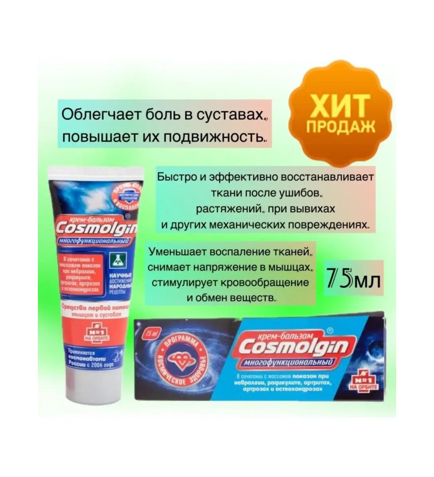 Health Basics Cream Balm multifunctional cosmolgin 75 gr - Buy Online on GoSupps.com