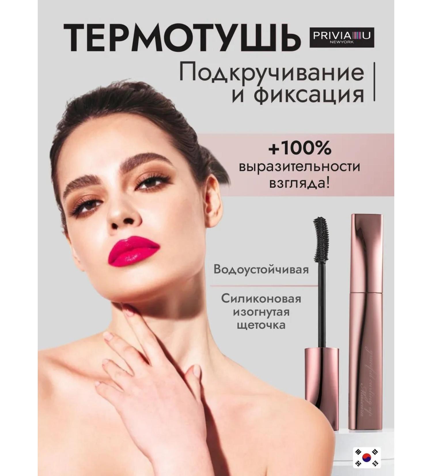 PRIVIA Mascara Twisting Graceful Curling Up Mascara - Buy Online on GoSupps.com