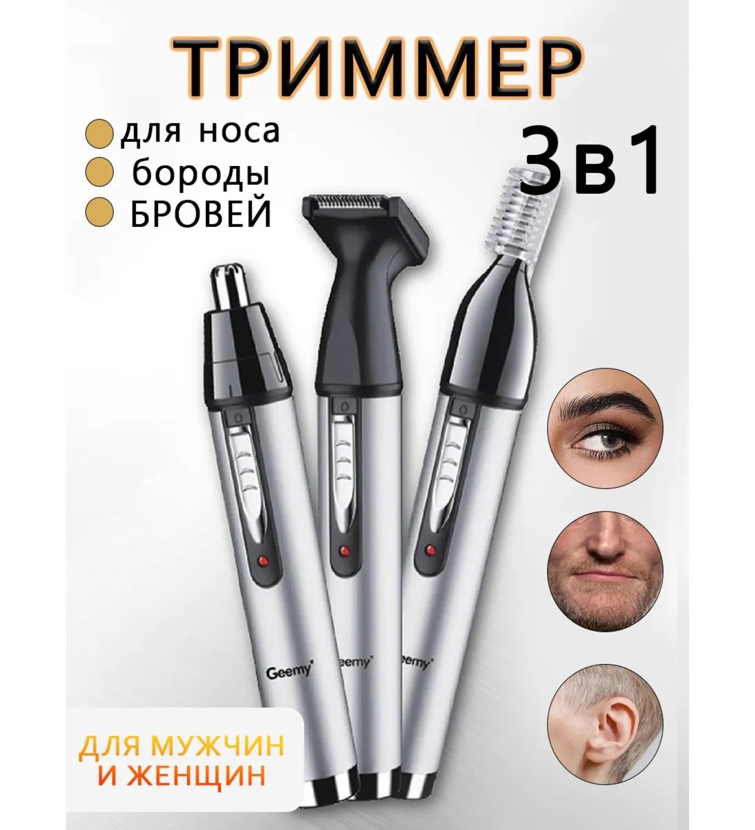 Vivacity Trimmer 3 in 1 - Buy Online on GoSupps.com
