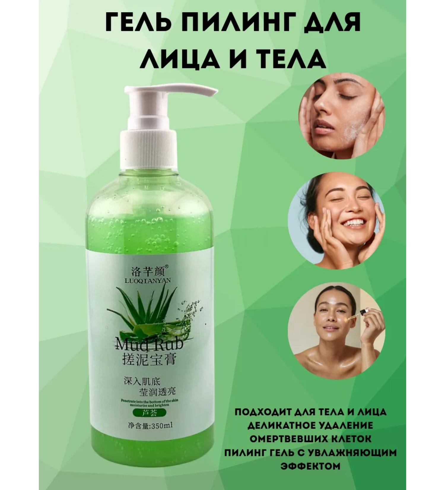 latiuz Gel Piling for Facial and Body - Buy Online on GoSupps.com