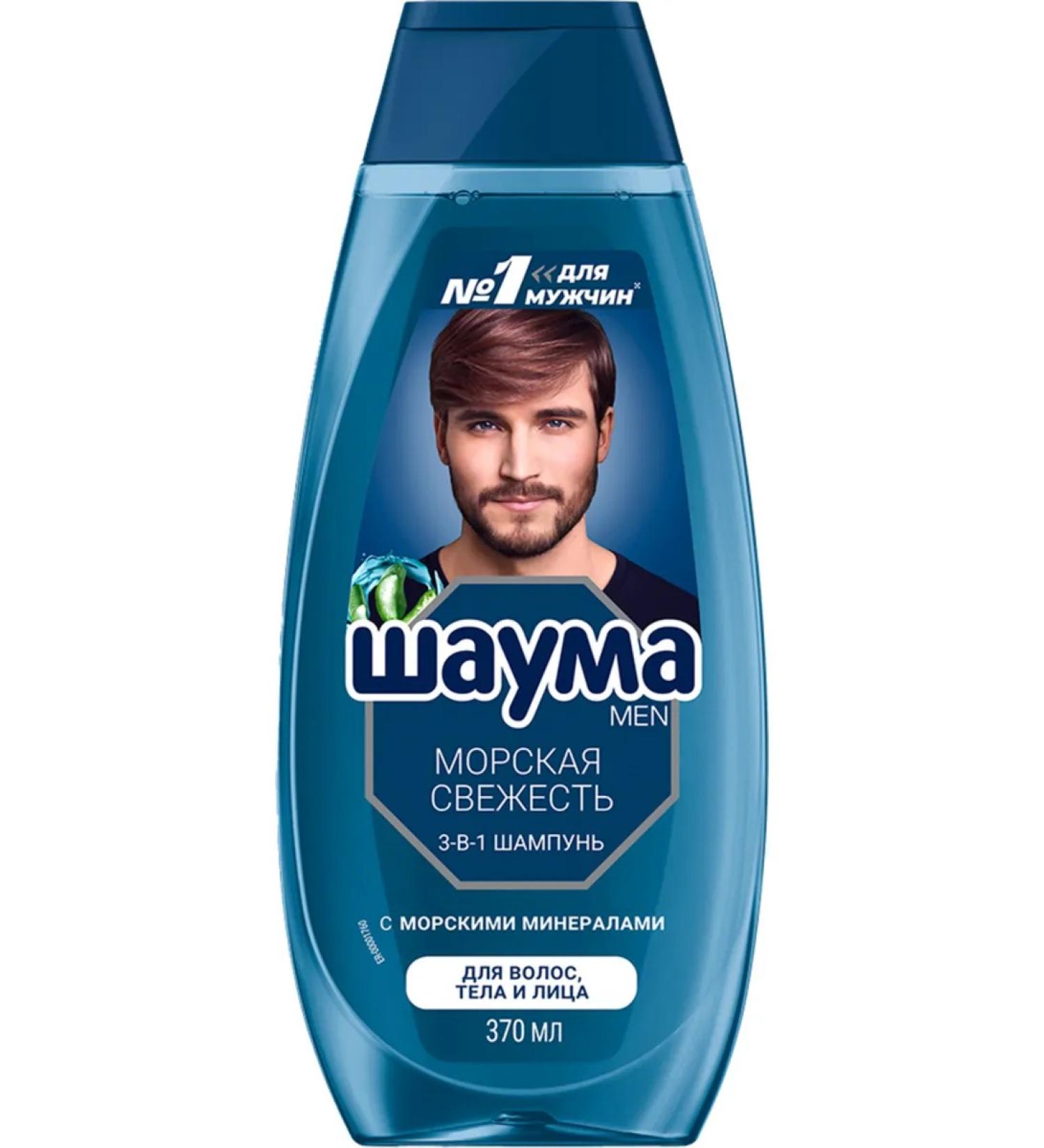 Schauma Shampoo men's MEN 3B1 Sea freshness 370ml - Buy Online on GoSupps.com