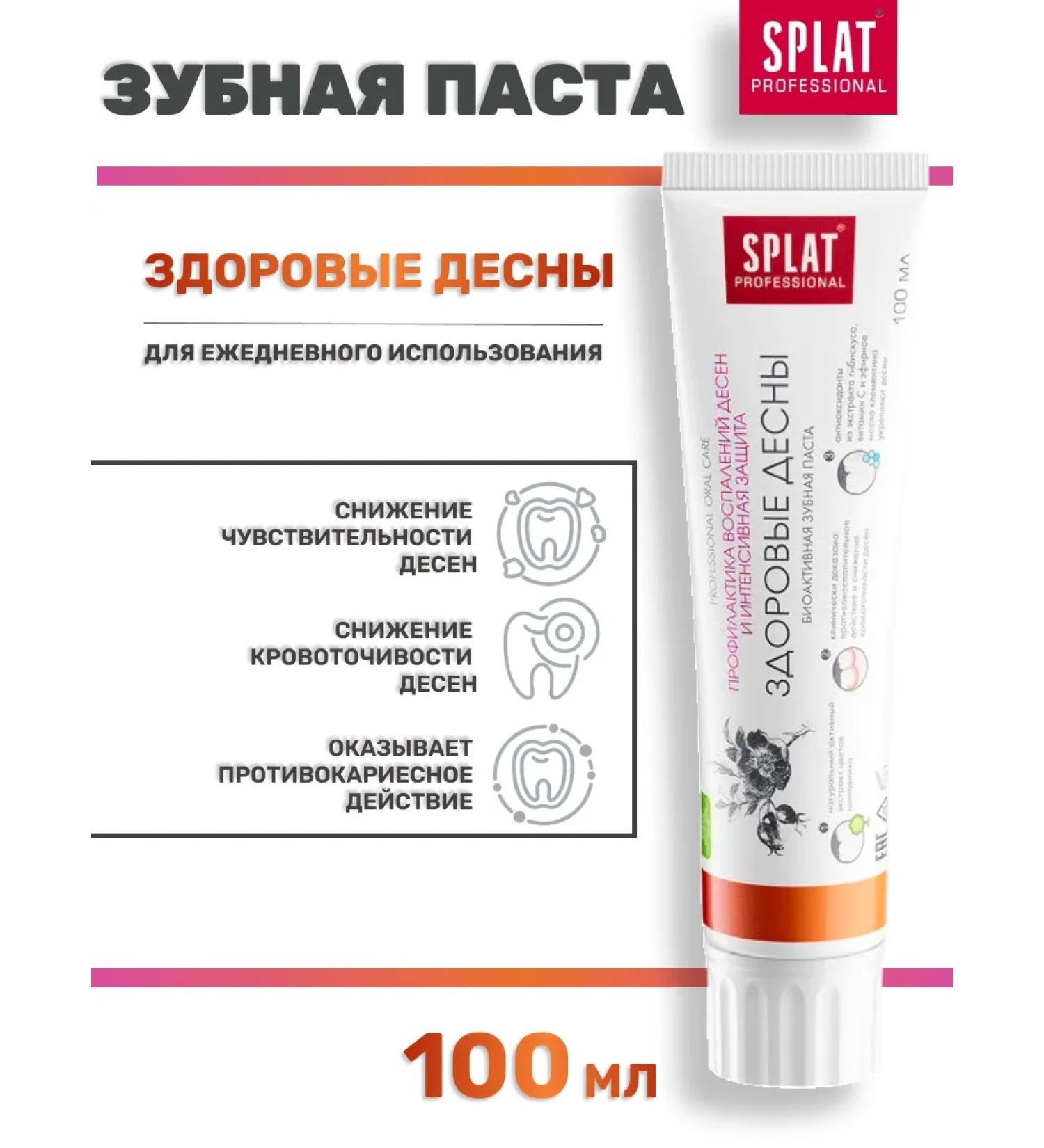 SPLAT Toothpaste without fluorine bioactive healthy gums 100 ml