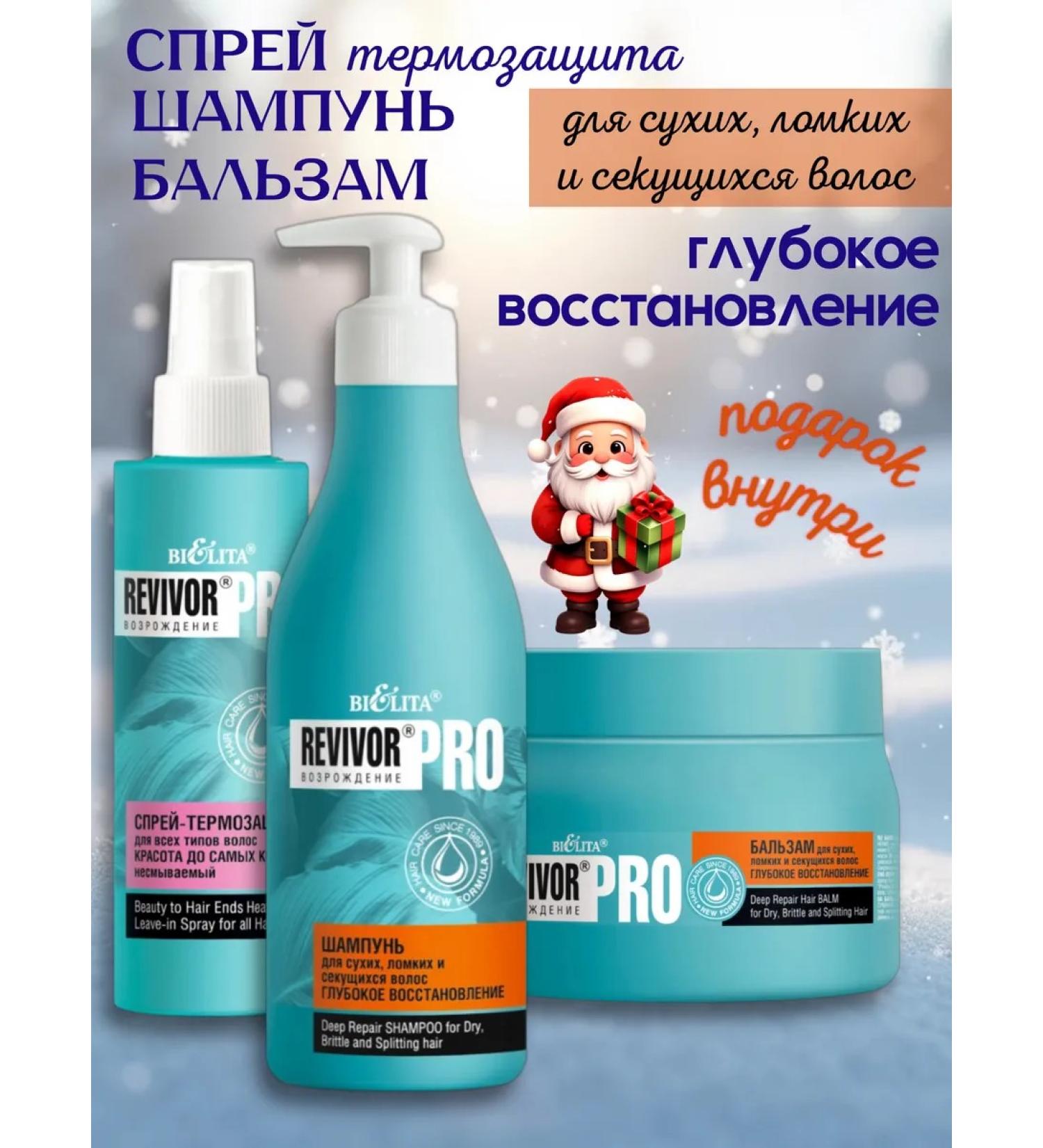 Belita Hair Set revival - Buy Online on GoSupps.com