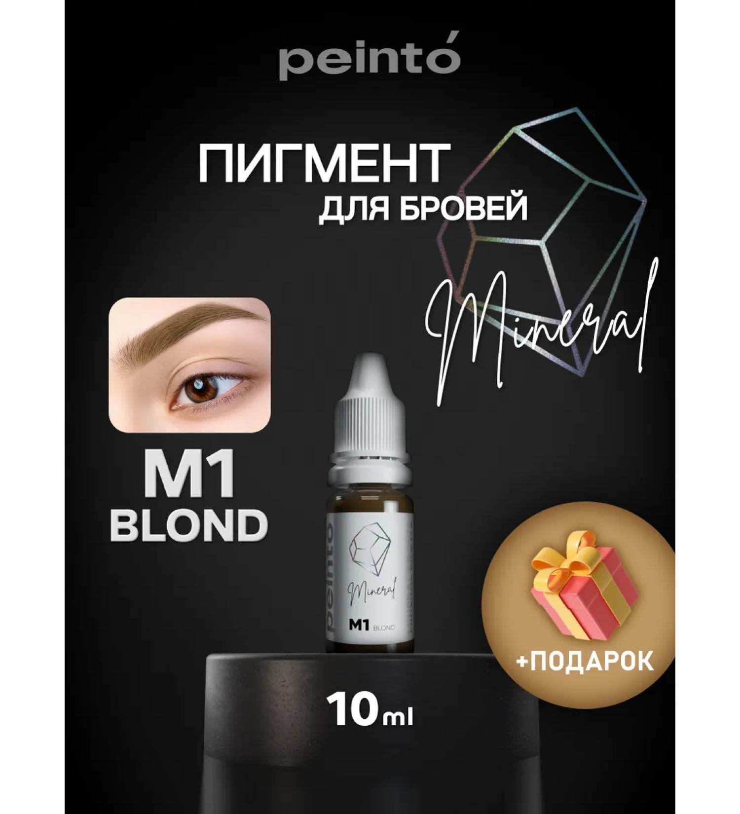 PEINTO M1 BLOND Mineral Pigment for Permanent Eyebrow Makeup 10ml - Buy Online on GoSupps.com