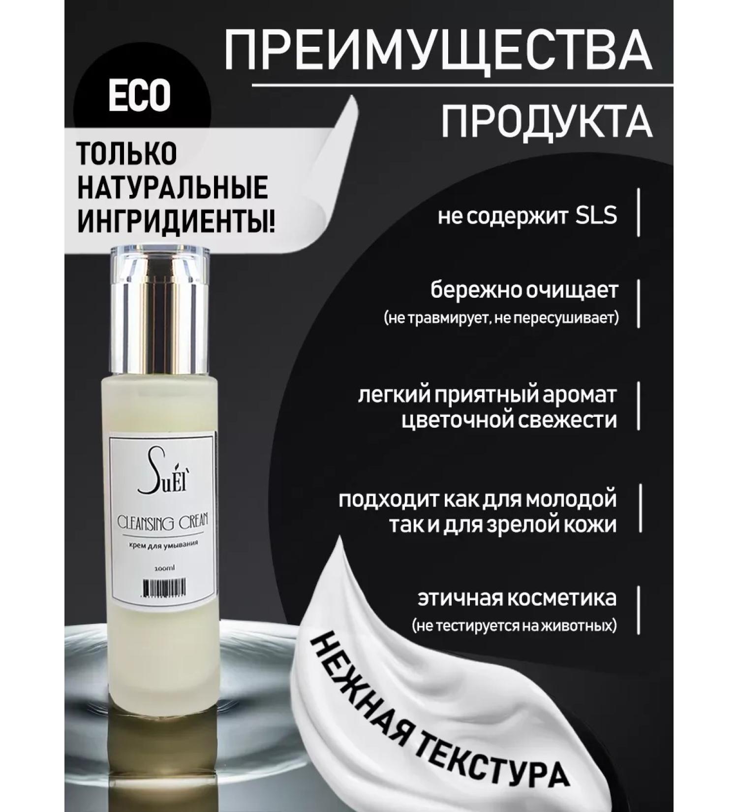 GelsOnline Cream - washing gel - Buy Online on GoSupps.com