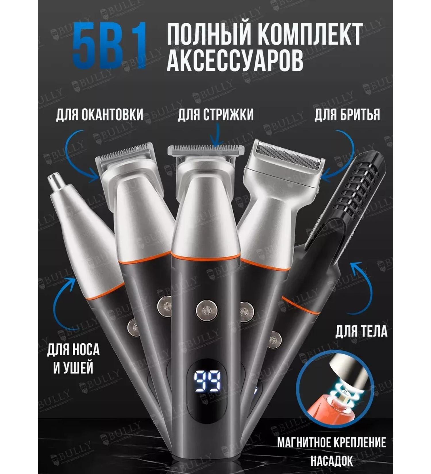 ElectricBox Trimmer 5 in 1 for beard and hair - Buy Online on GoSupps.com