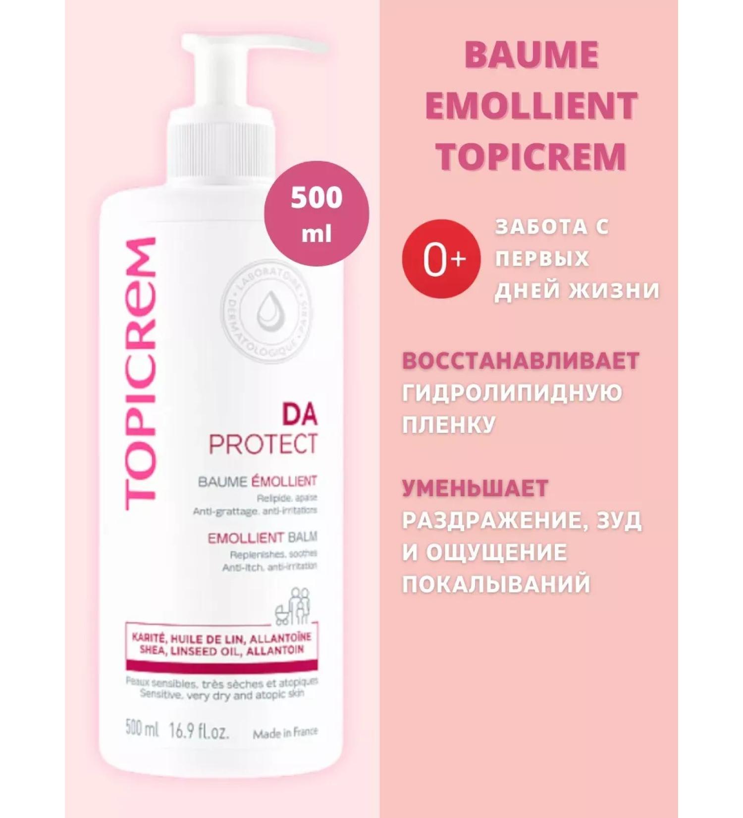 BalmsBox Lipido -based balm emolet Topicrem hell 500 ml - Buy Online on GoSupps.com