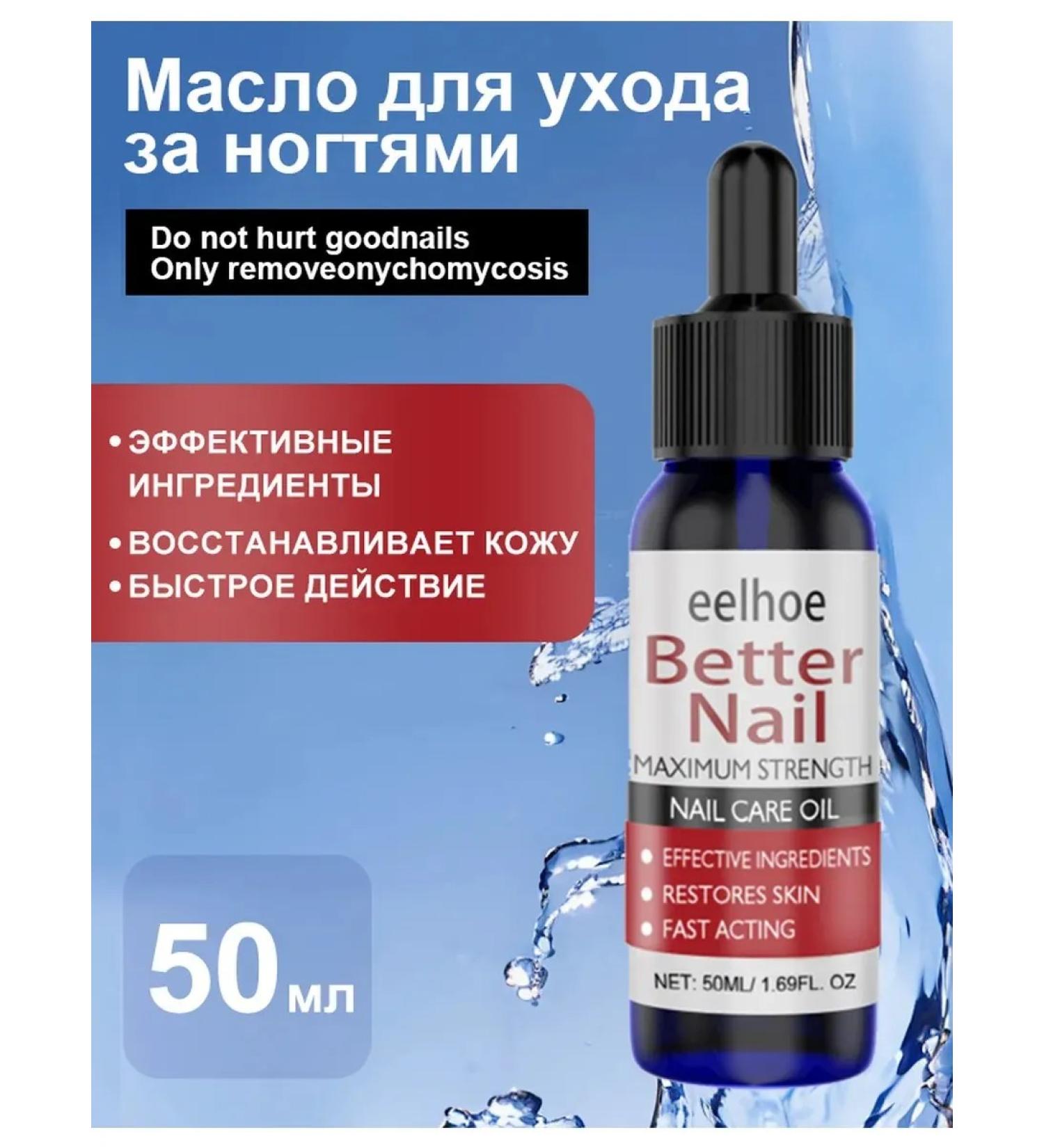 eelhoe moisturizes the restoration of nails to suppress fungi liquid - Buy Online on GoSupps.com