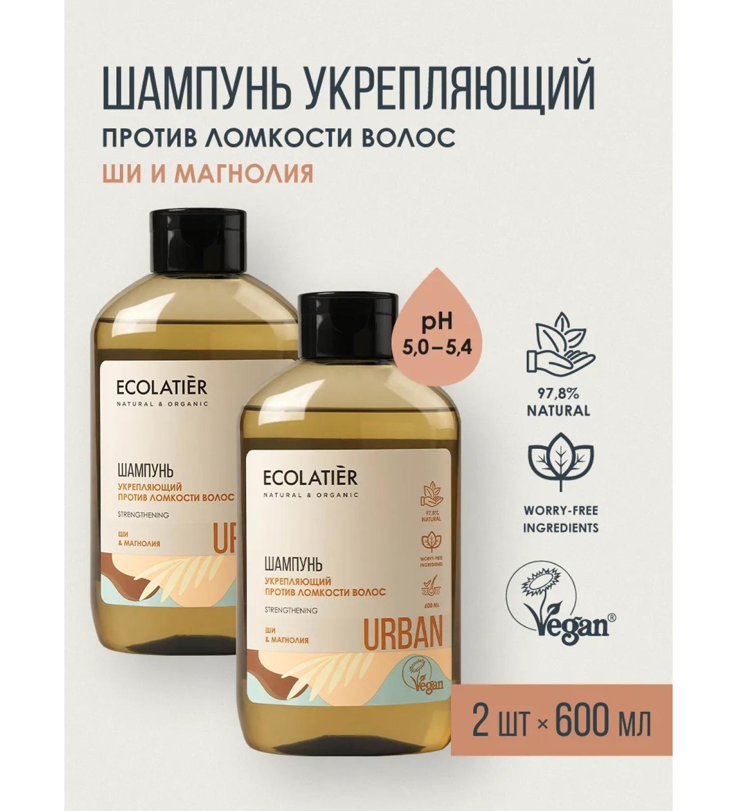 Ecolatier Hair fragility shampoo 600 ml 2 pcs - Buy Online on GoSupps.com