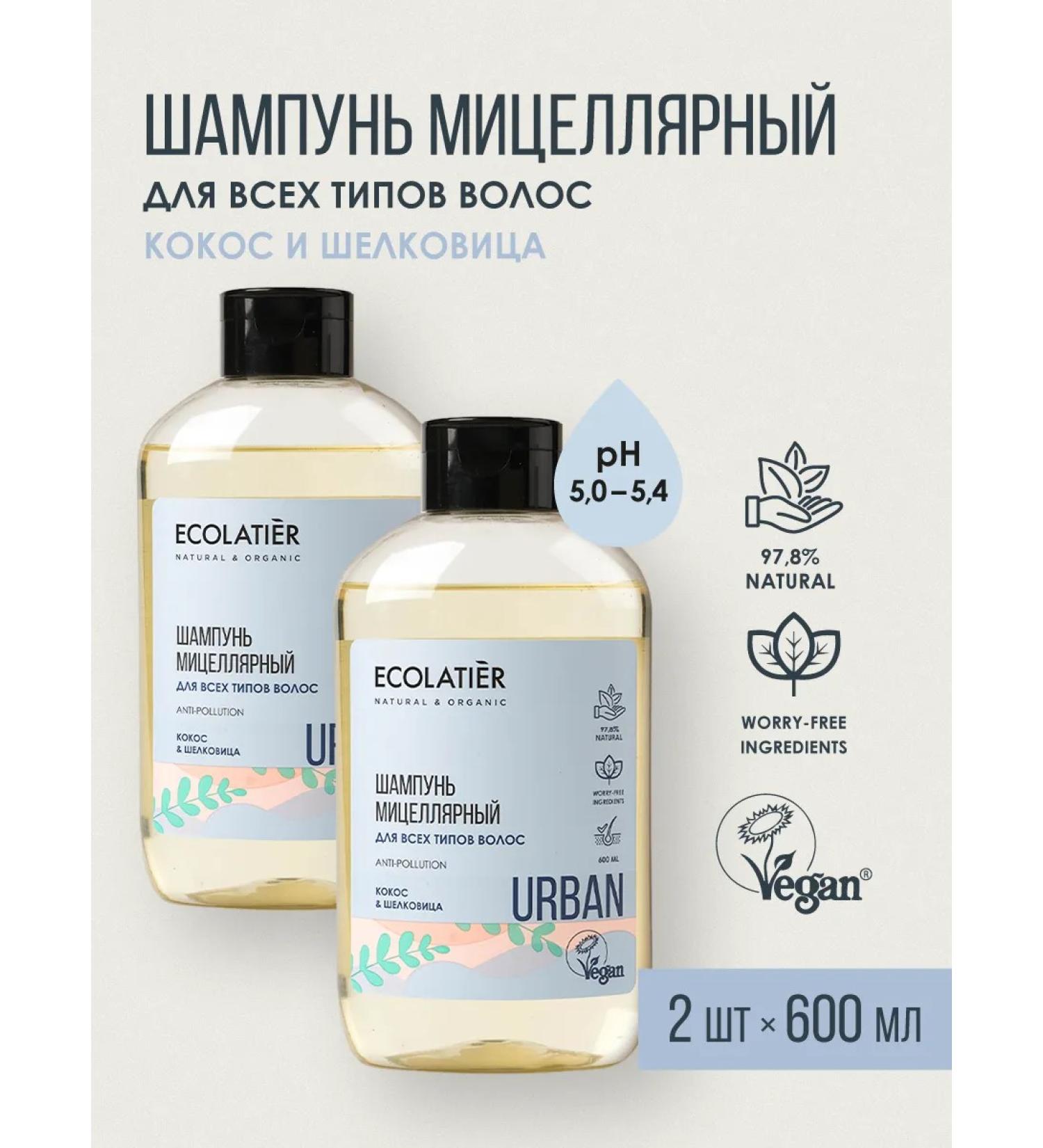 Ecolatier Micellar shampoo for all hair types 600 ml - Buy Online on GoSupps.com