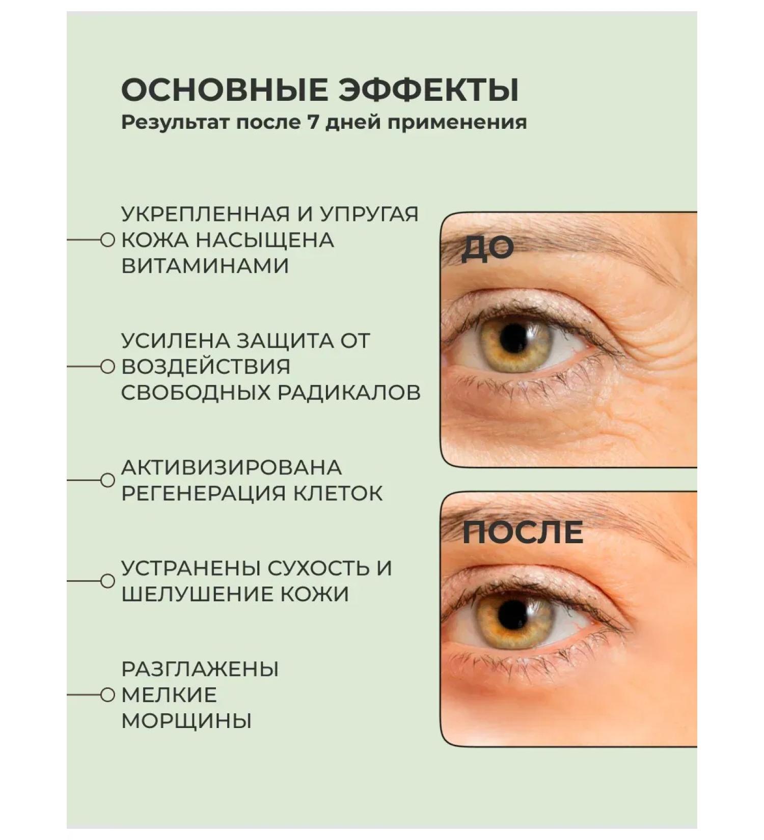 CreamsPack Cream around the eyes with avocado Korean cosmetics - Buy Online on GoSupps.com