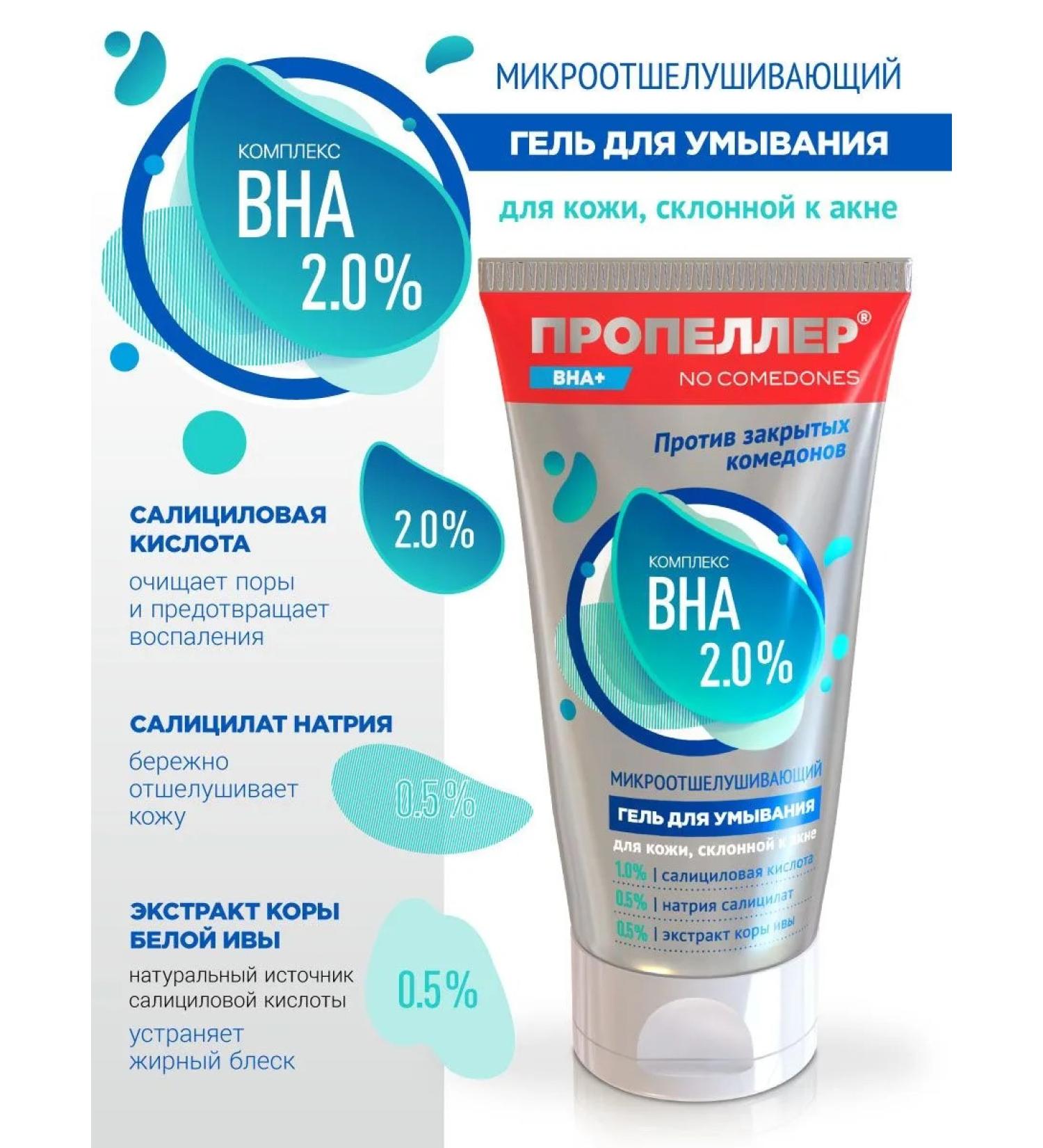 GelsOnline Refusing Gel for washing VNA 2.0% of acne 150 ml - Buy Online on GoSupps.com