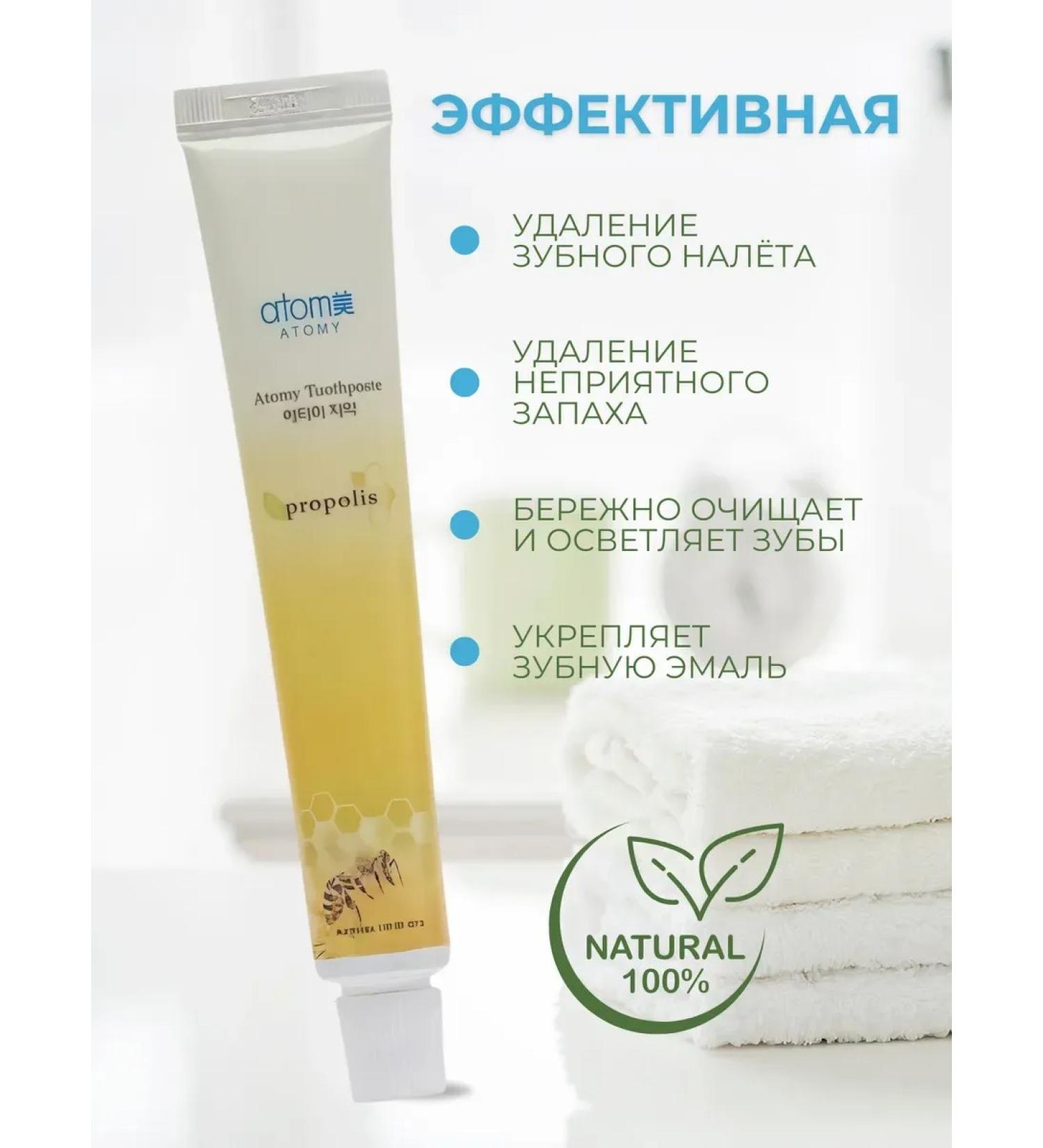 pastesTrade Natural toothpaste atomi 2 pcs x 50 g - Buy Online on GoSupps.com