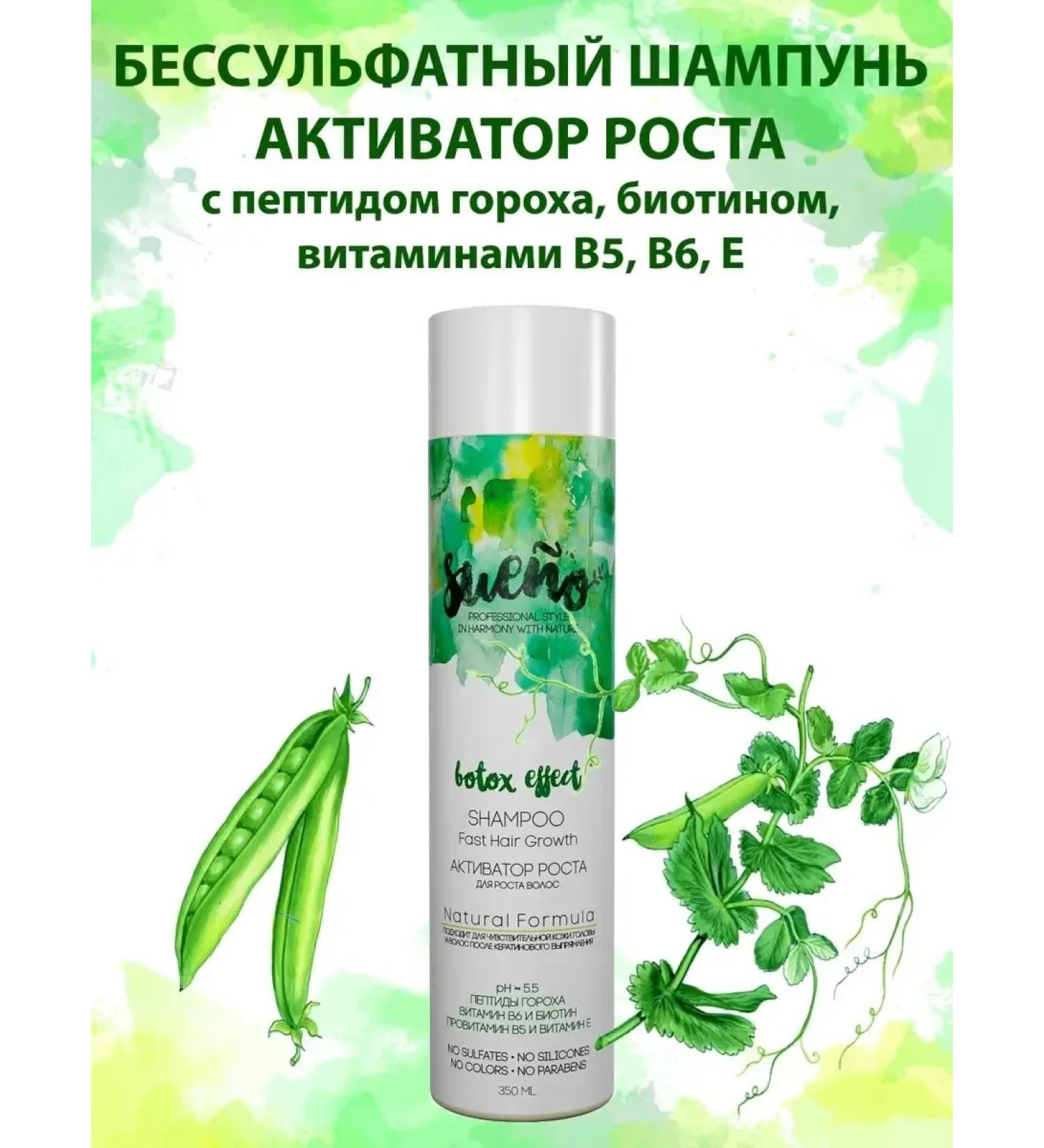 ShampoosEnter Shampoo balm mask spray for growth - Buy Online on GoSupps.com