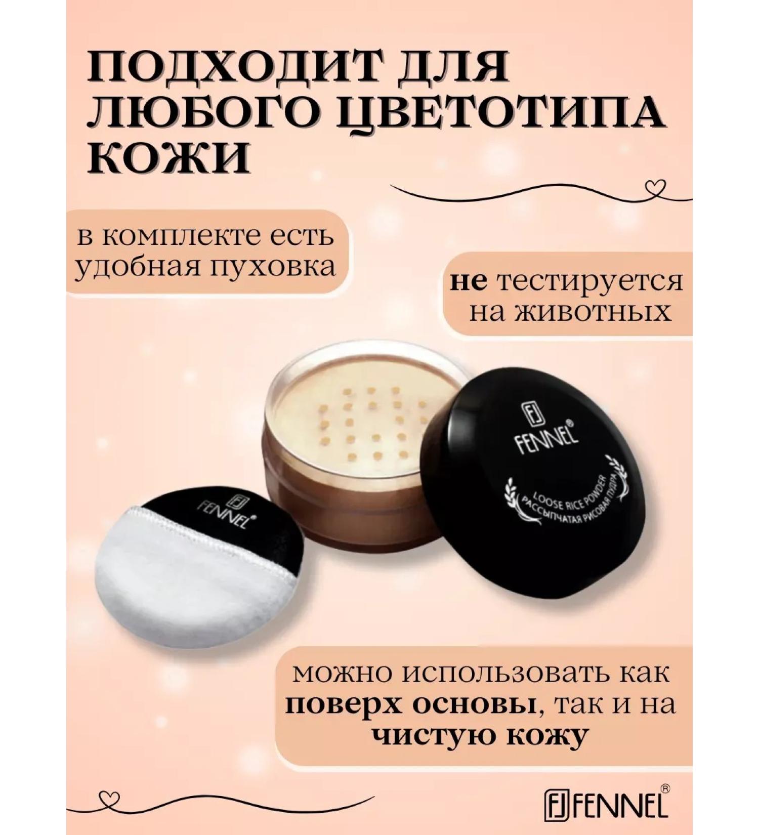 PowdersTrade Facial powder fixing scattered tone Beige