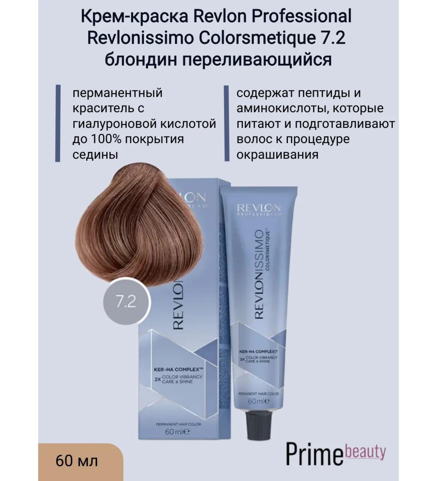 Revlon Professional Cream-painting 7.2 Blond overflowing 60 ml