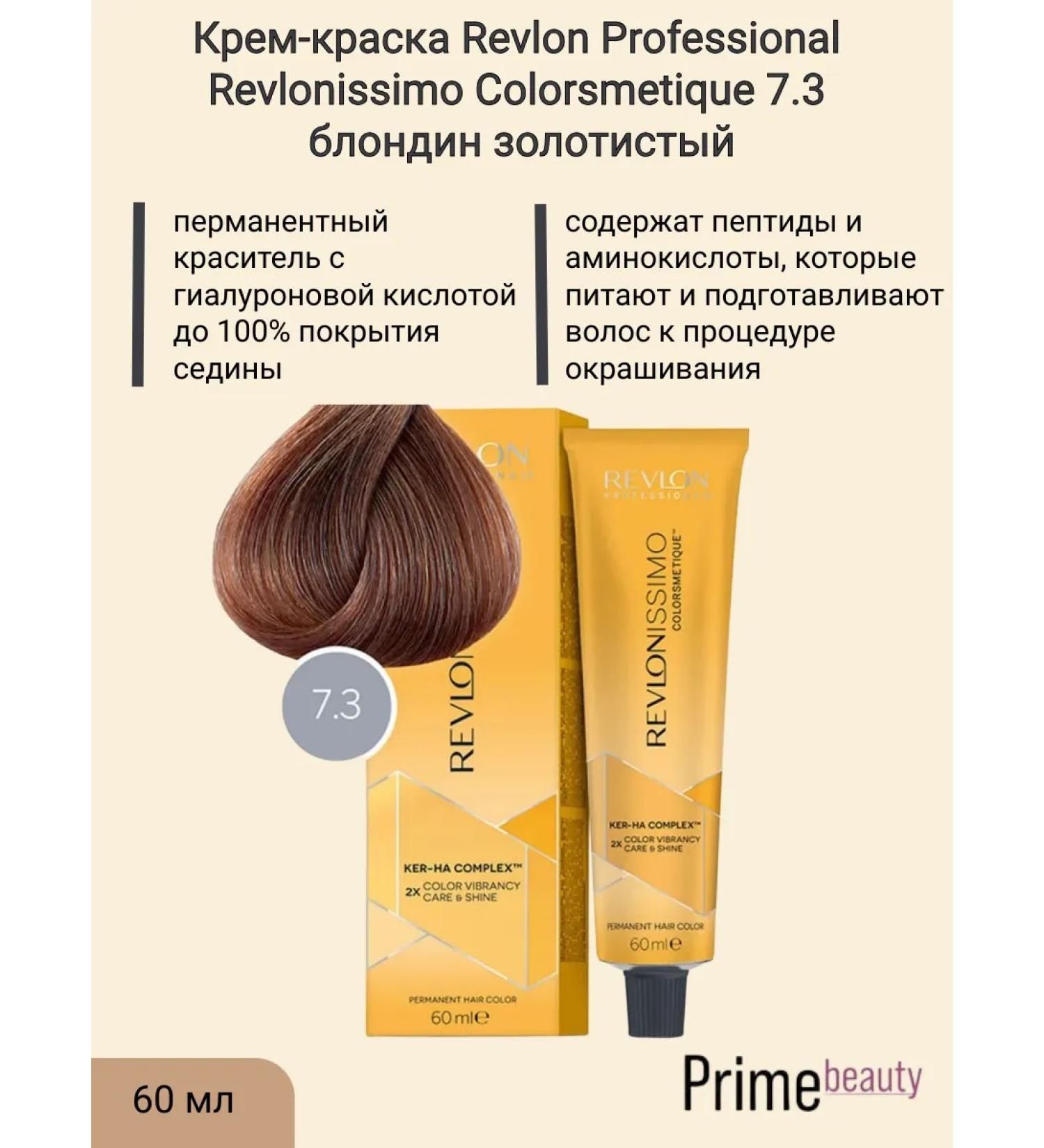 Revlon Professional Cream-painting 7.3 Blond golden 60 ml