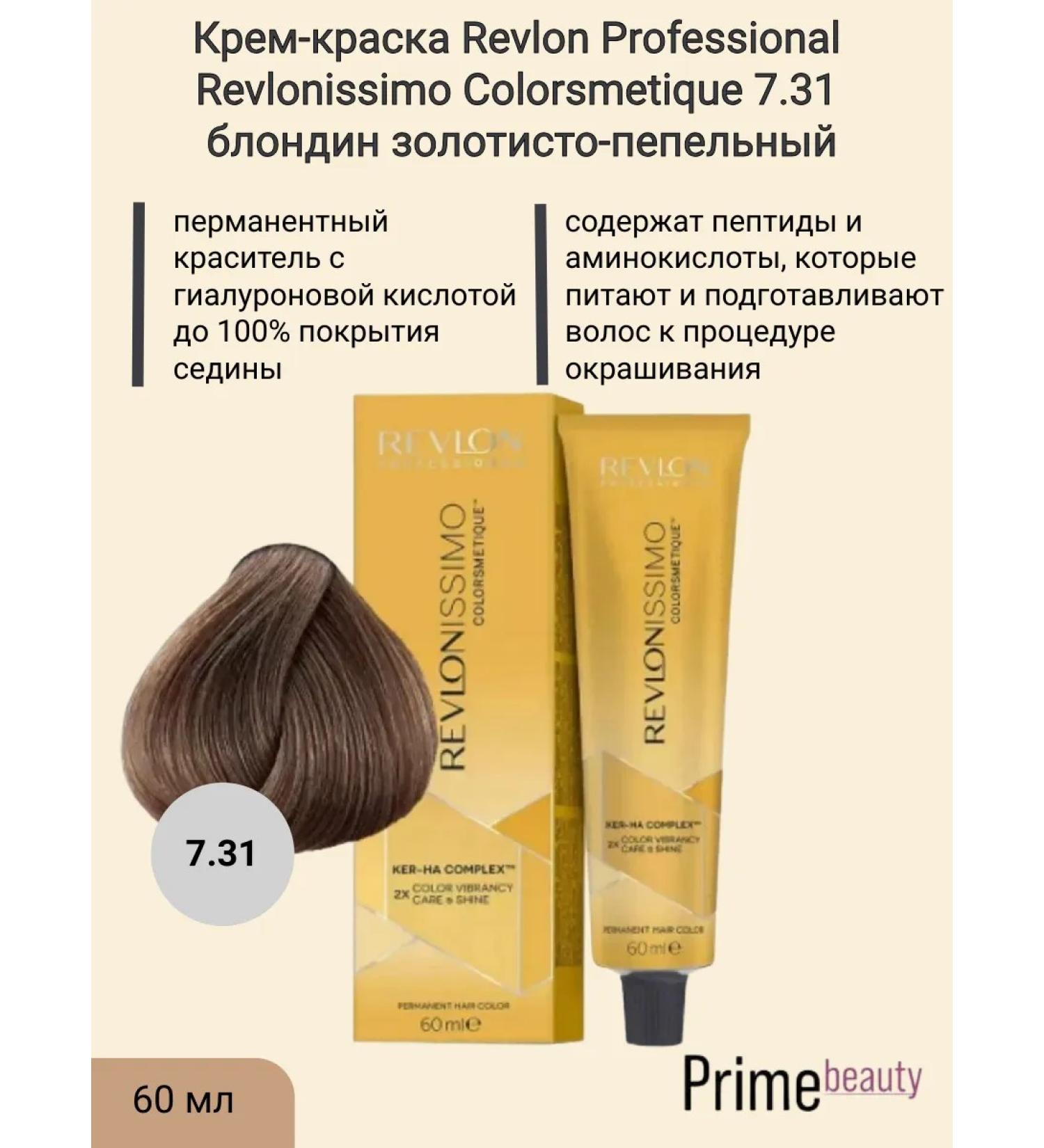 Revlon Professional Cream-painting 7.31 Blond Golden-Pepper 60 ml