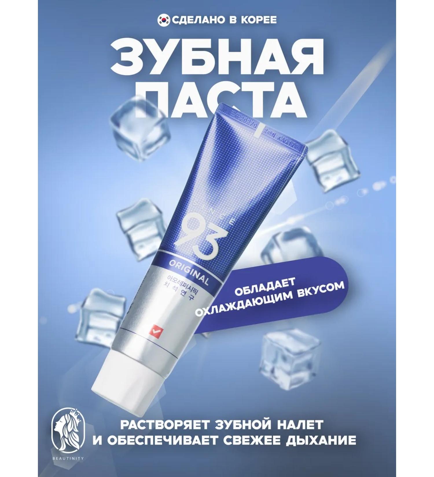 GLAMKEY Toothpaste for the whole family universal