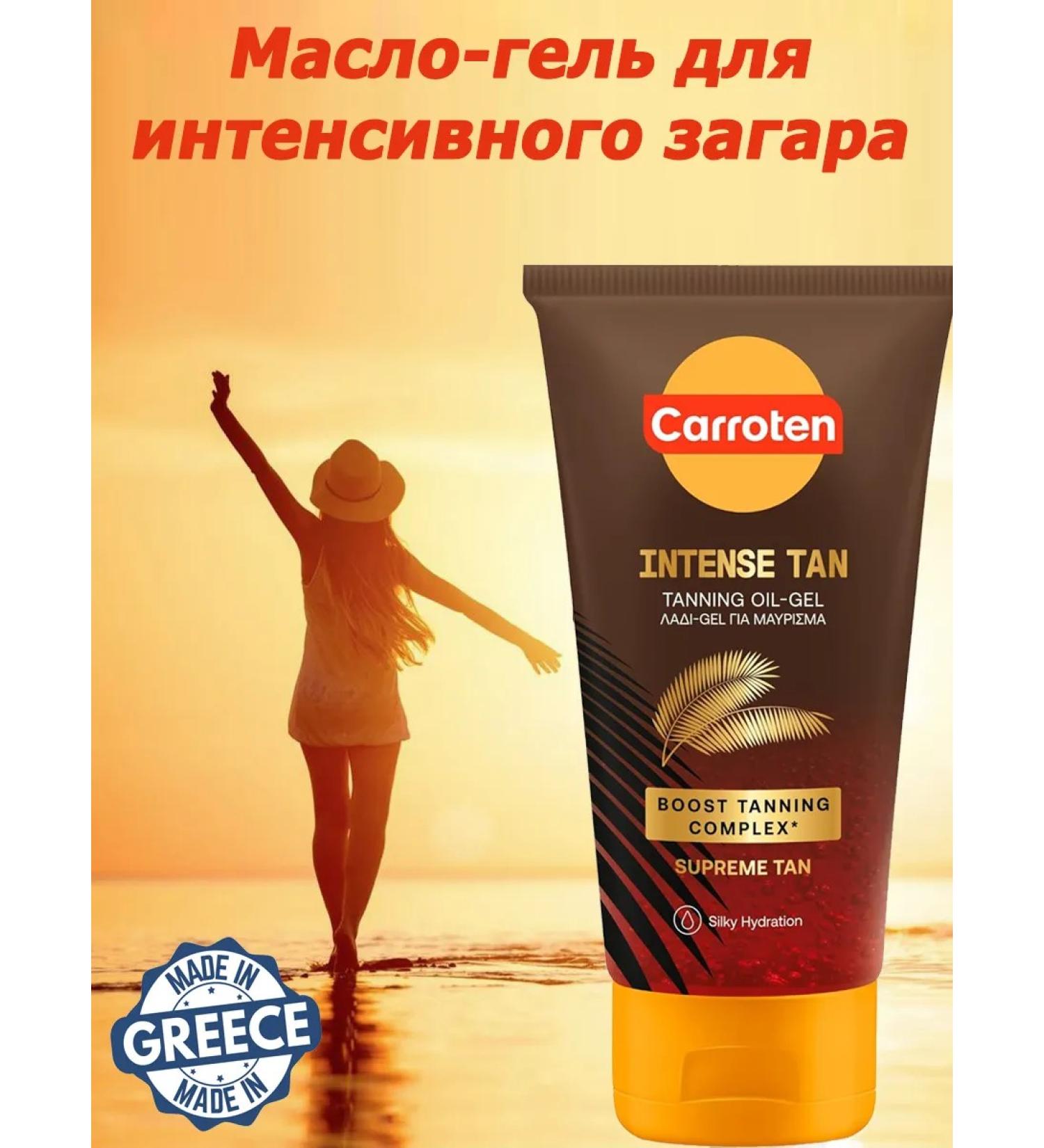 Carrots Gel oil for intensive tan 150ml - Buy Online on GoSupps.com