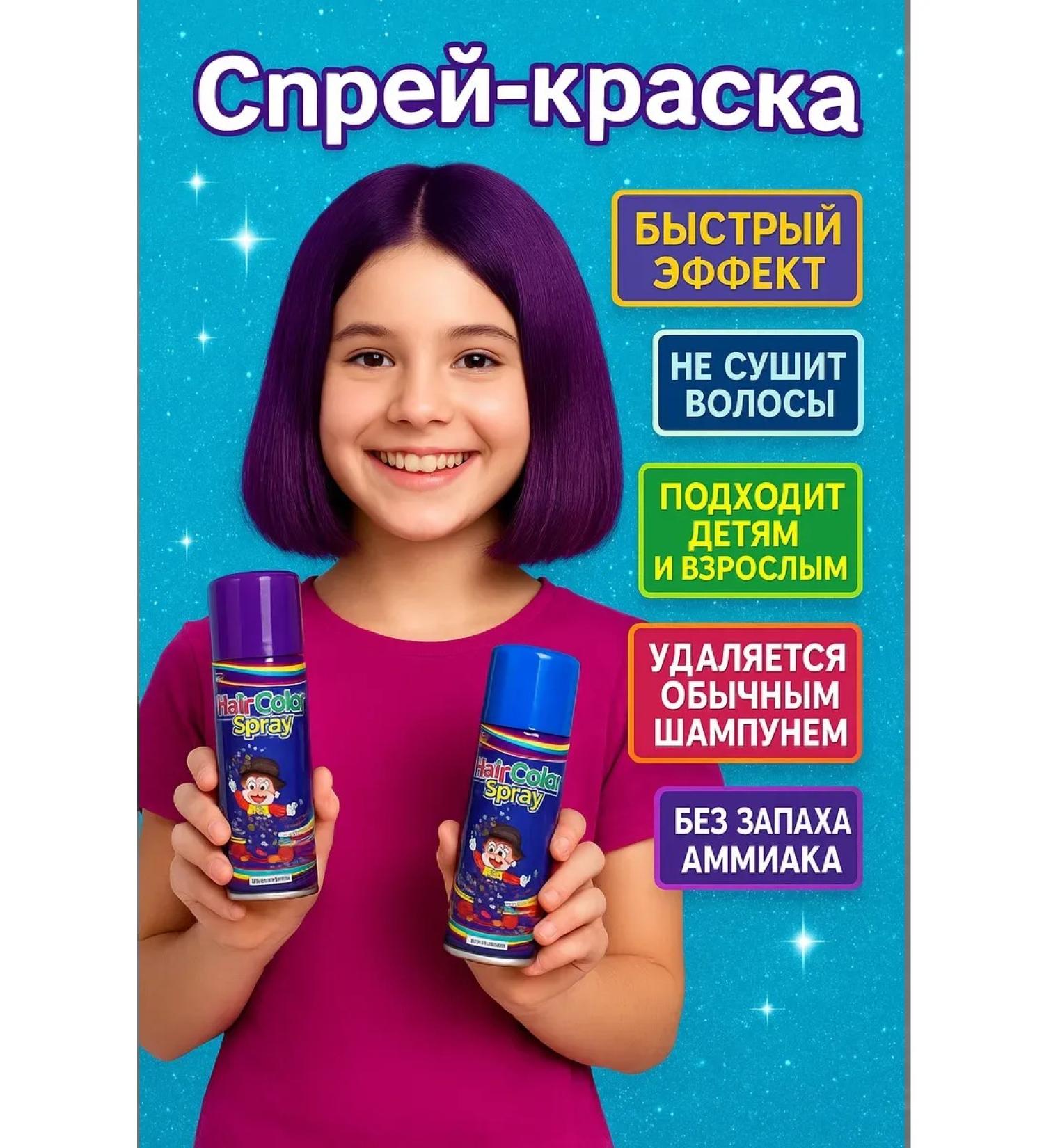 Meruert8 Children's hair dye washed off - Buy Online on GoSupps.com