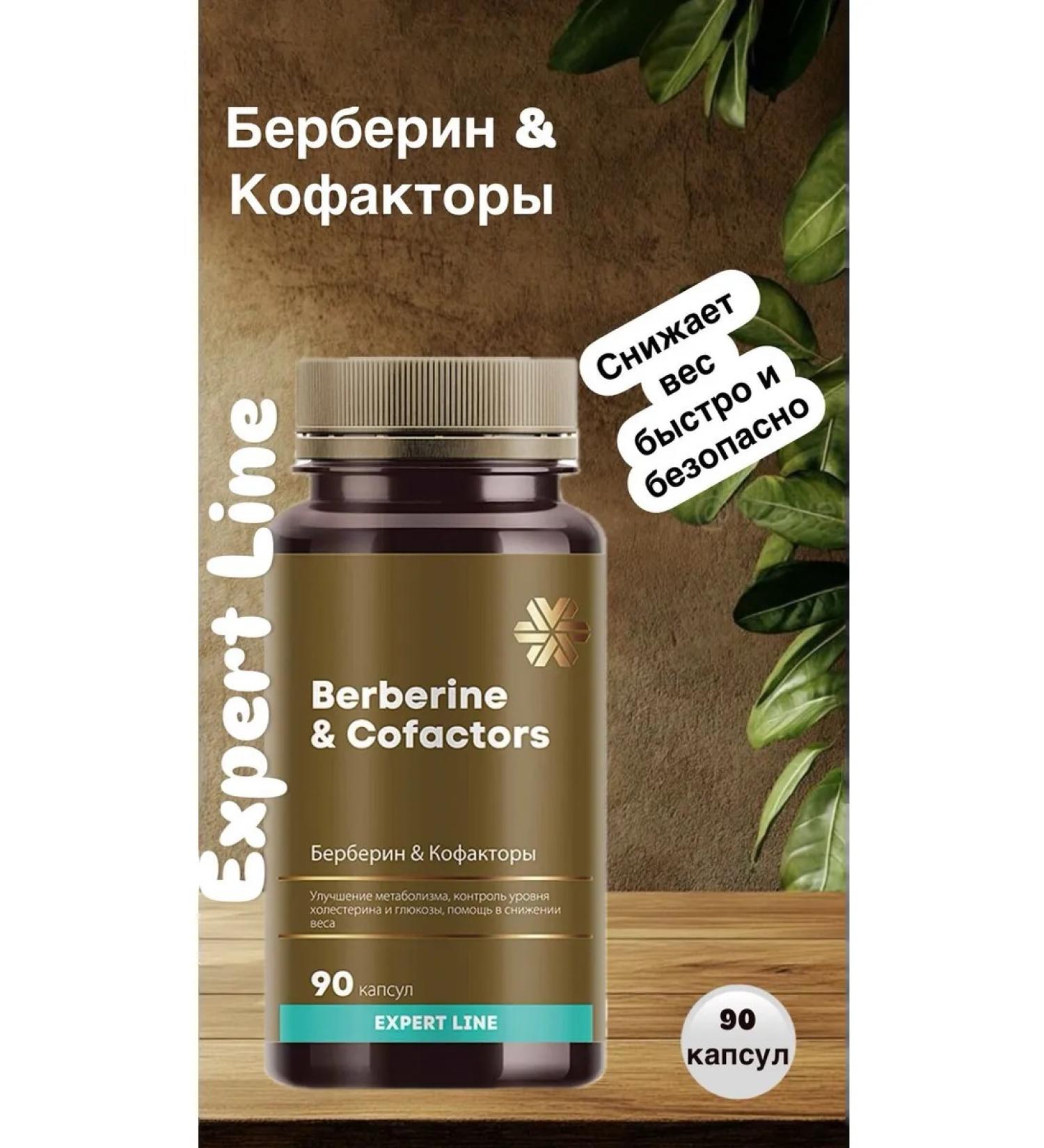 Siberian health Berberin Coofactors - Expert Line 90 capsules - Buy Online on GoSupps.com
