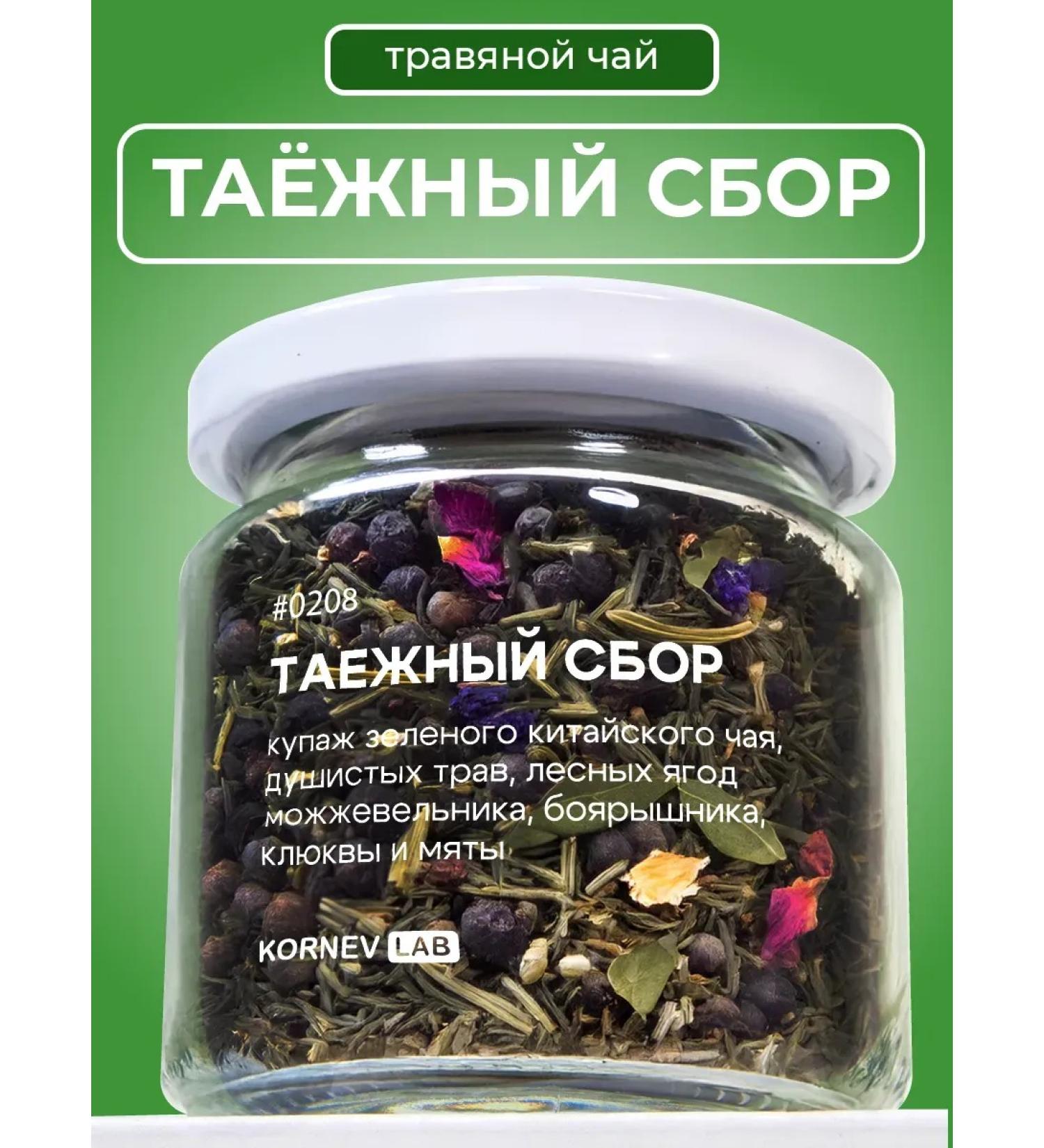 KORNEV LAB Tea with forest berries - taiga collection in a jar - Buy Online on GoSupps.com