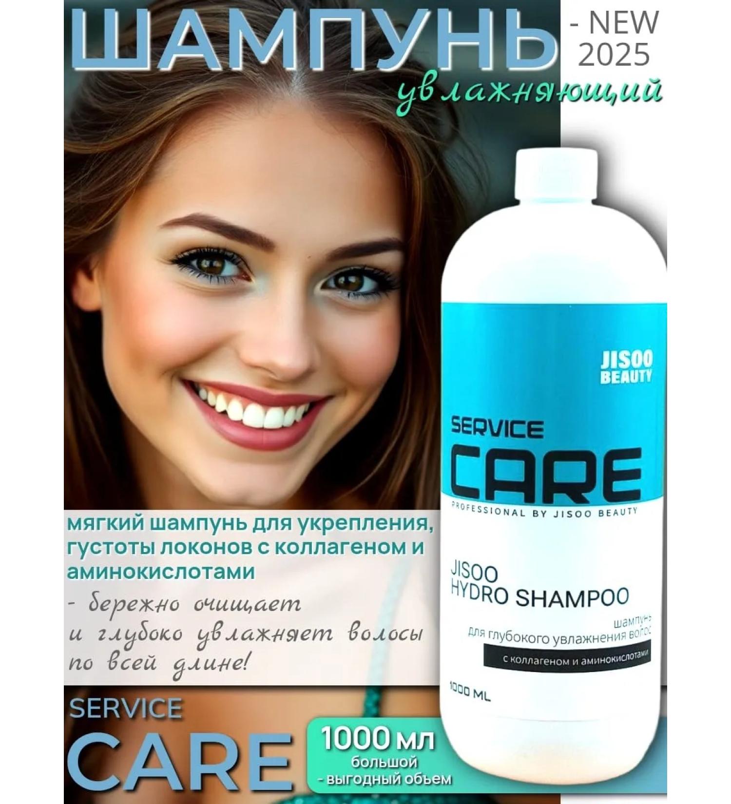 Jisoo Moisturizing hair shampoo with collagen 1000 ml - Buy Online on GoSupps.com