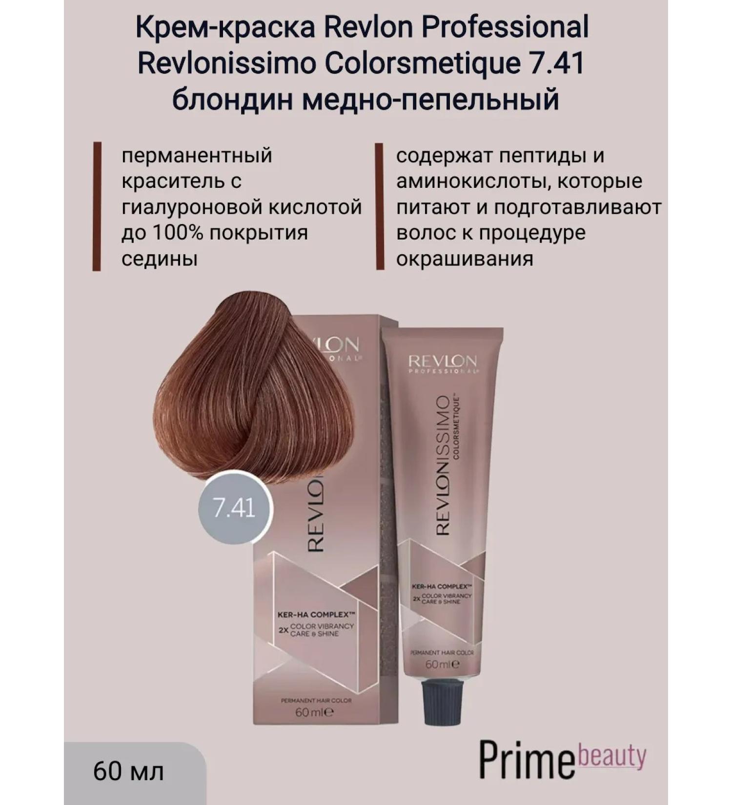 Revlon Professional Cream-painting 7.41 Blond Copper-Papel 60 ml