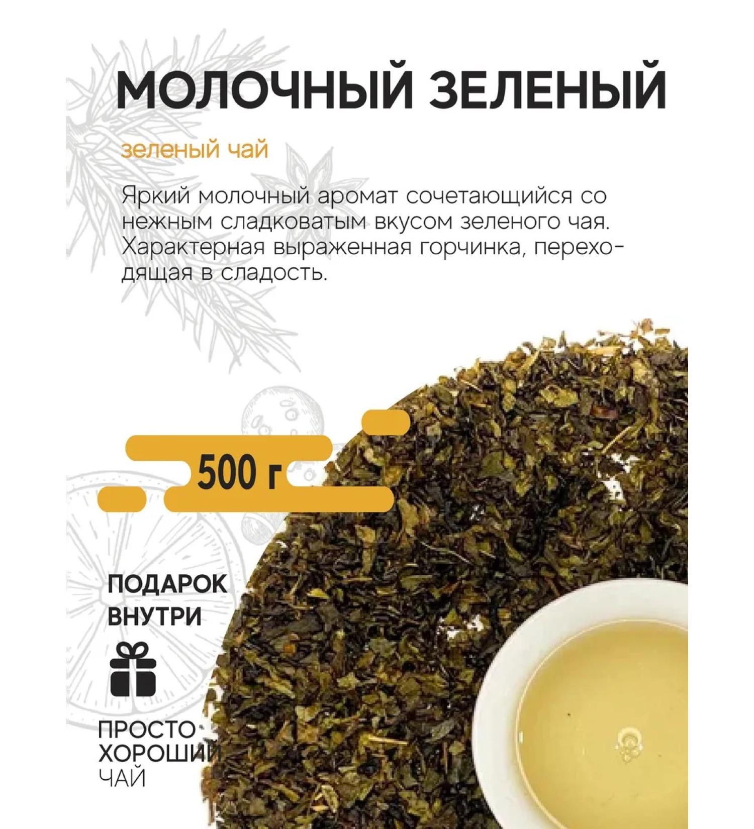 Just good coffee Green dairy tea 500 g - Buy Online on GoSupps.com