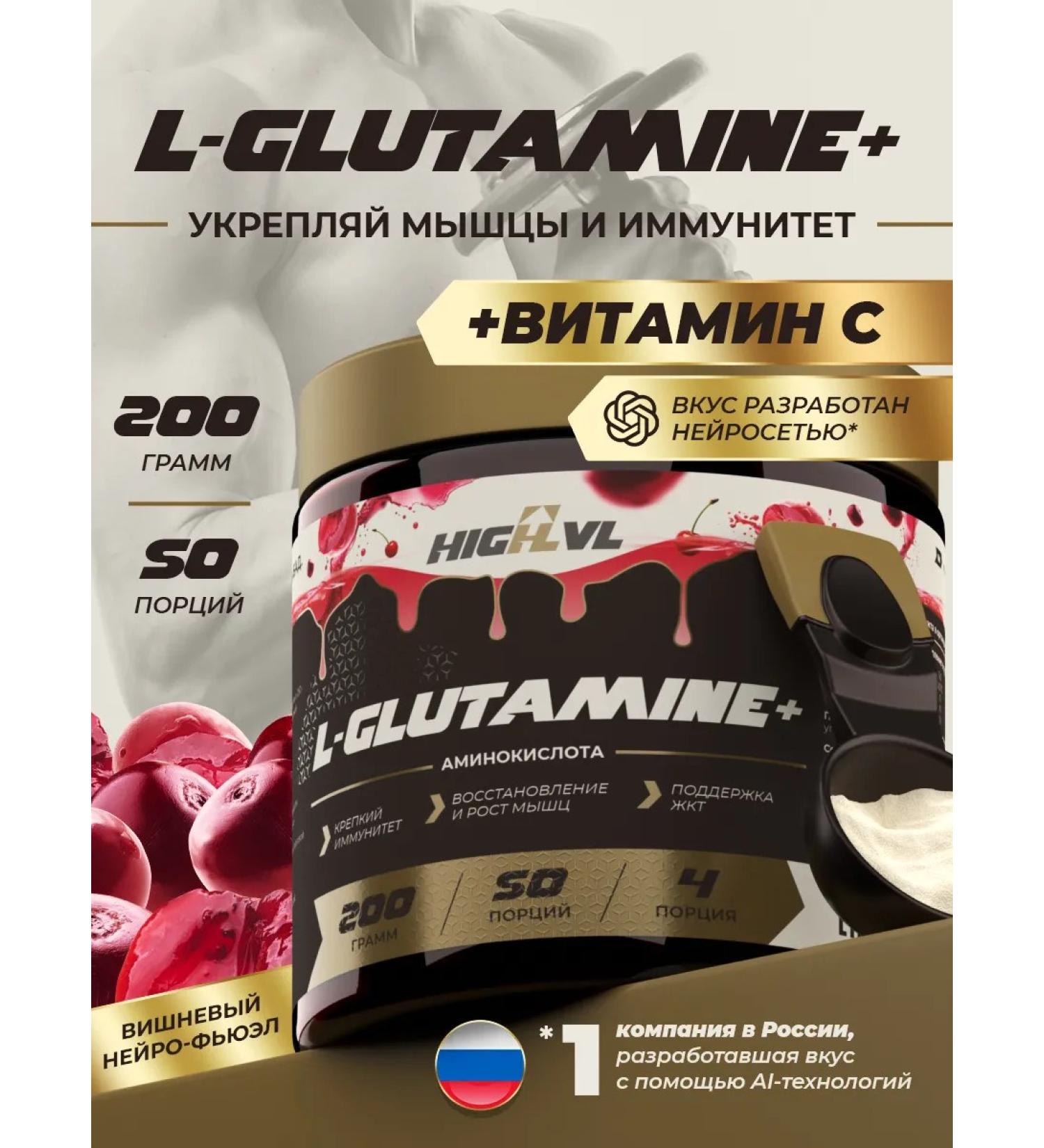 L-glutamine + vitamin C with cherry taste 200 g - Buy Online on GoSupps.com