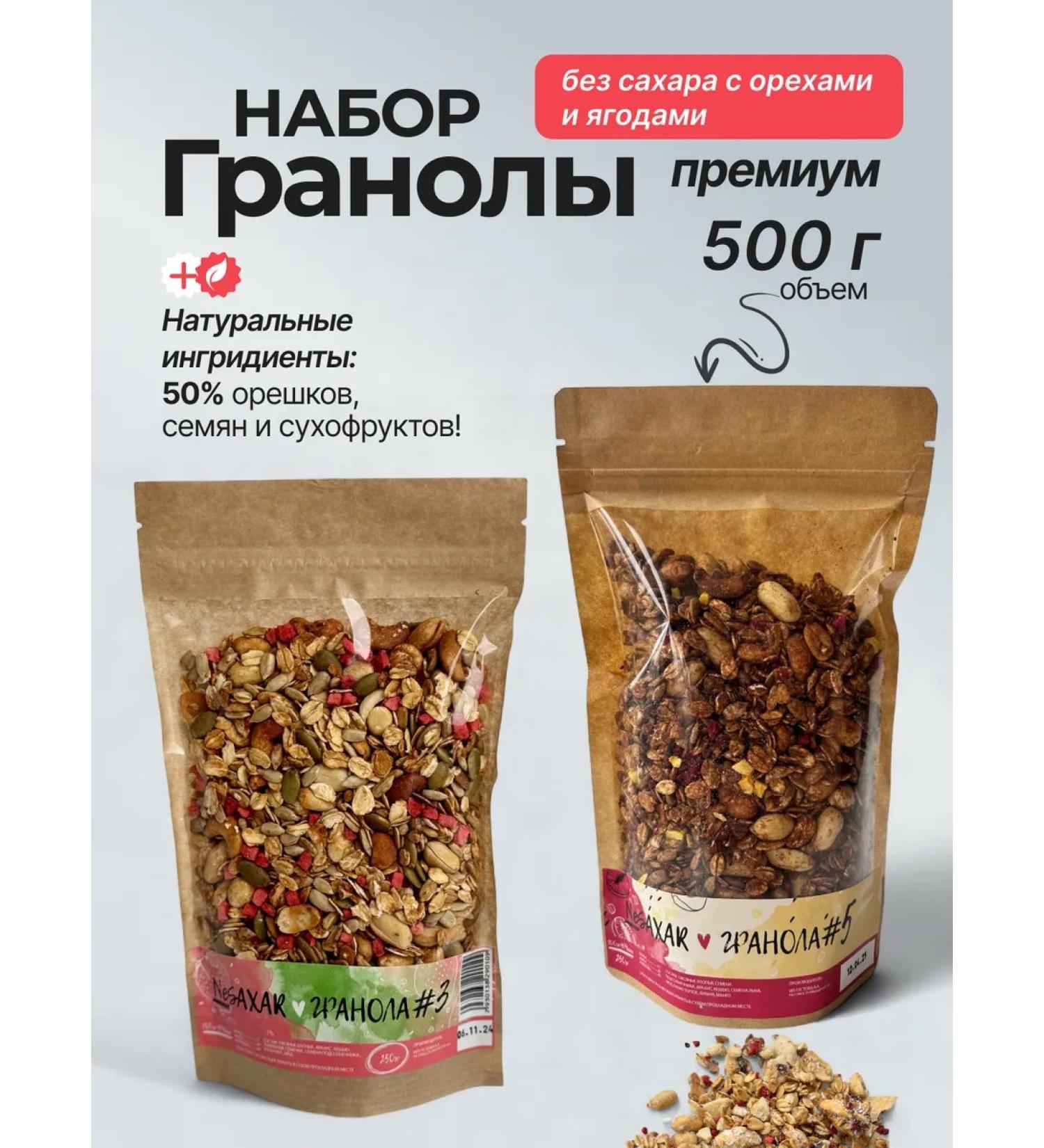 NeSaxar Granola with strawberries and cherries and mangoes without sugar - Buy Online on GoSupps.com