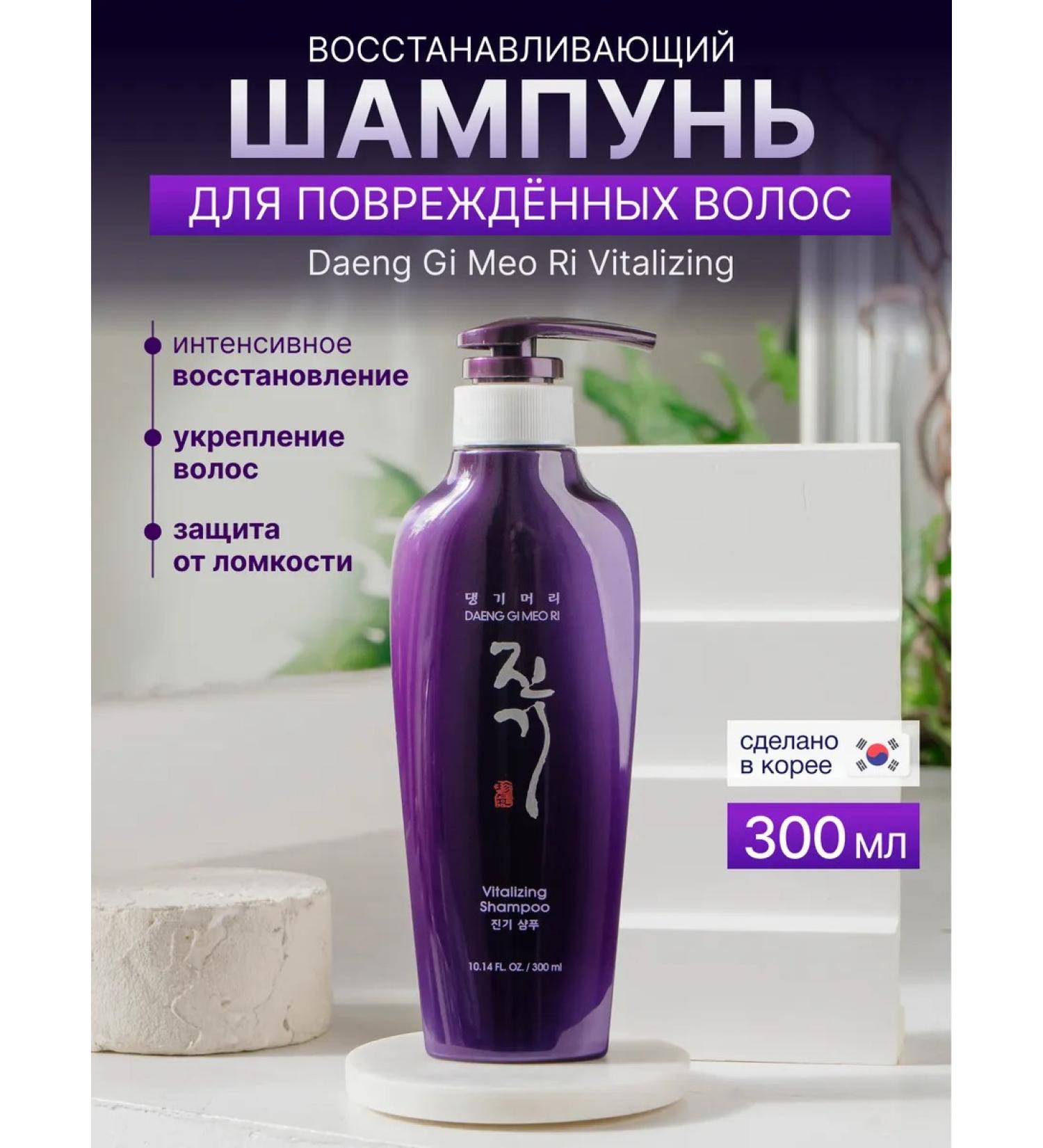Daeng Gi Meo Ri Vitalizing Shampoo