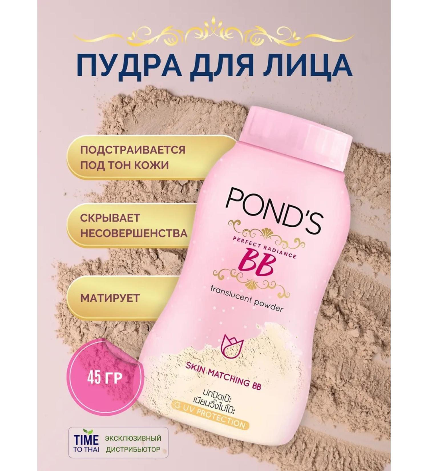 POND'S Face powder matting 45 grams - Buy Online on GoSupps.com