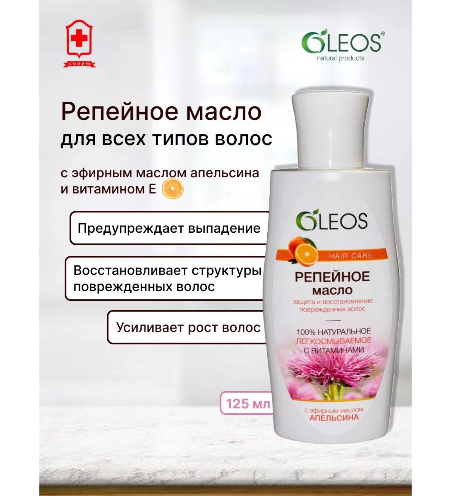 Oleos Burdock oil for hair from loss and growth with orange - Buy Online on GoSupps.com