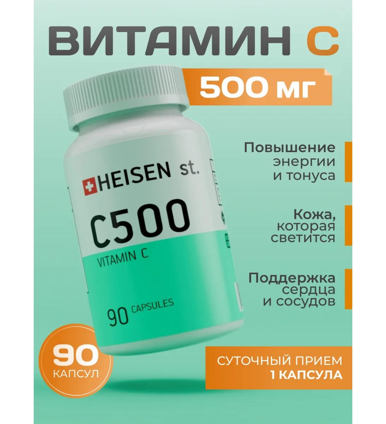 Heisen Standards Vitamin C 500 mg ascorbic acid - Buy Online on GoSupps.com
