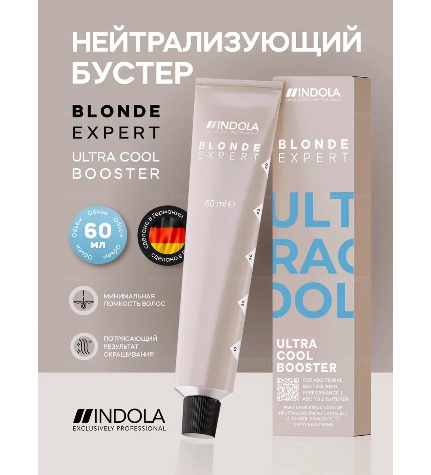 INDOLA Blonde Expert Ultra Cool Booster neutralizing booster 60 ml - Buy Online on GoSupps.com