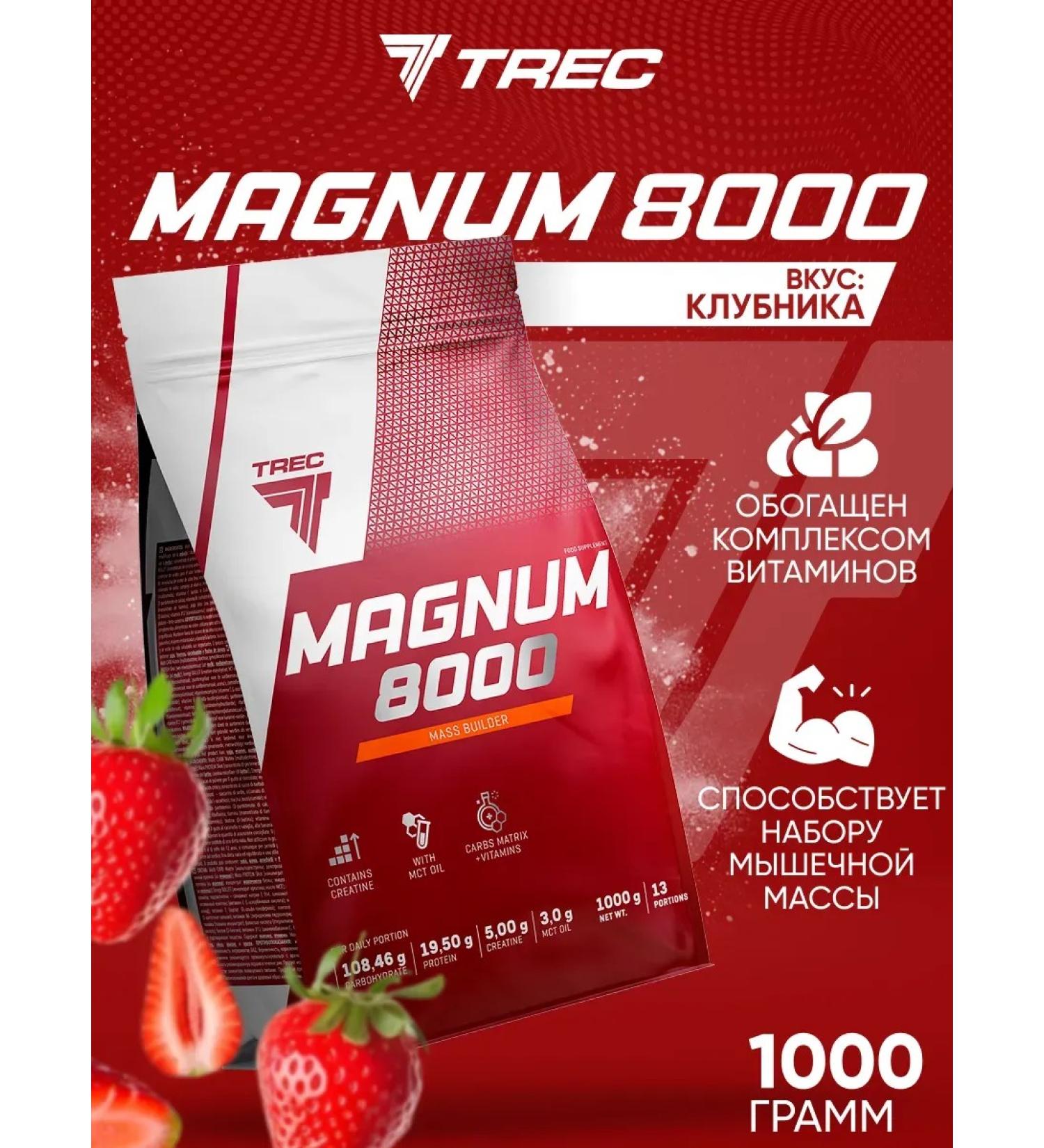 Trec Nutrition Gainer Magnum Gainer 8000 strawberries 1 kg - Buy Online on GoSupps.com