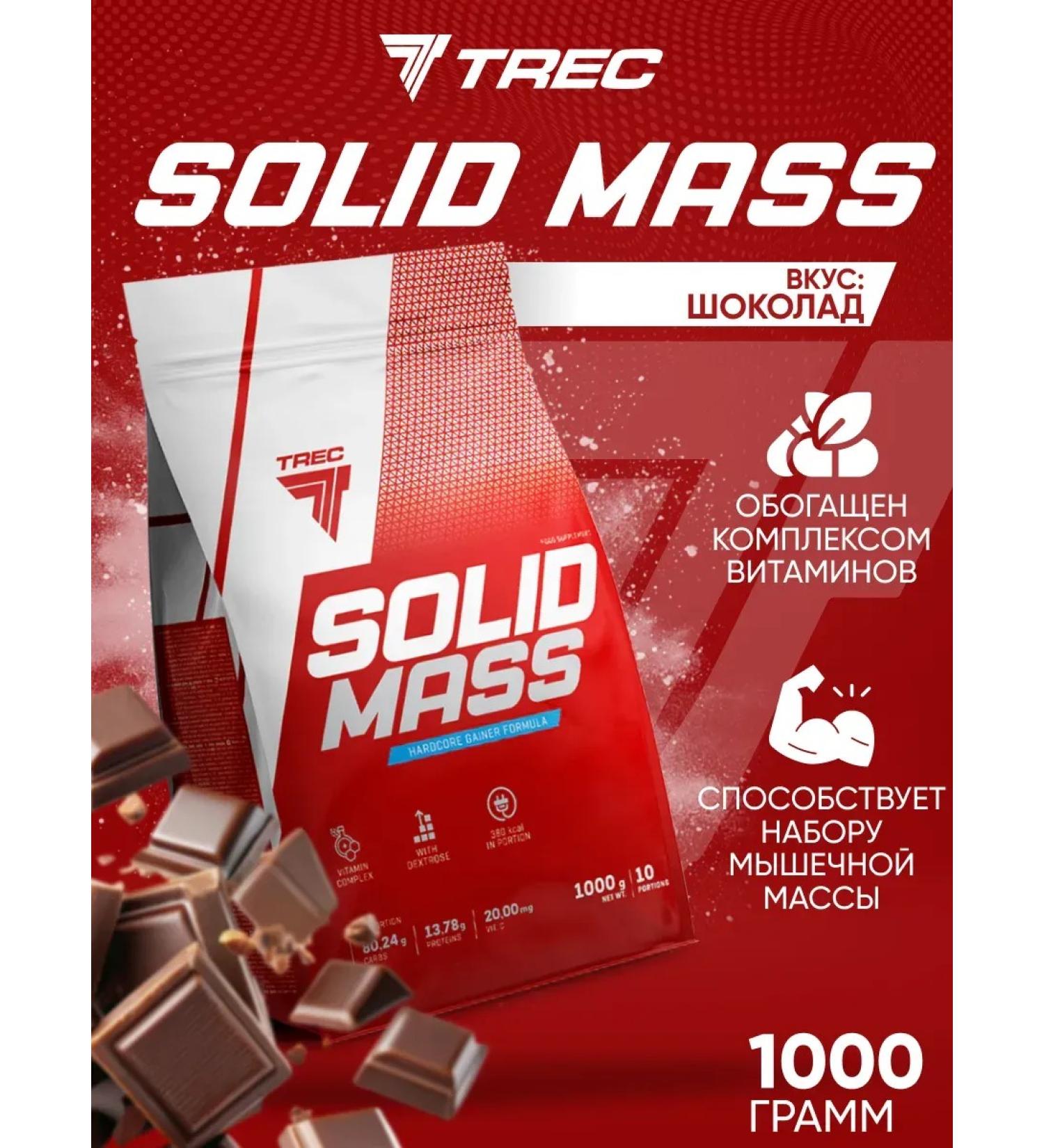 Trec Nutrition Heiner Solid Mass for gaining mass Chocolate 1 kg - Buy Online on GoSupps.com