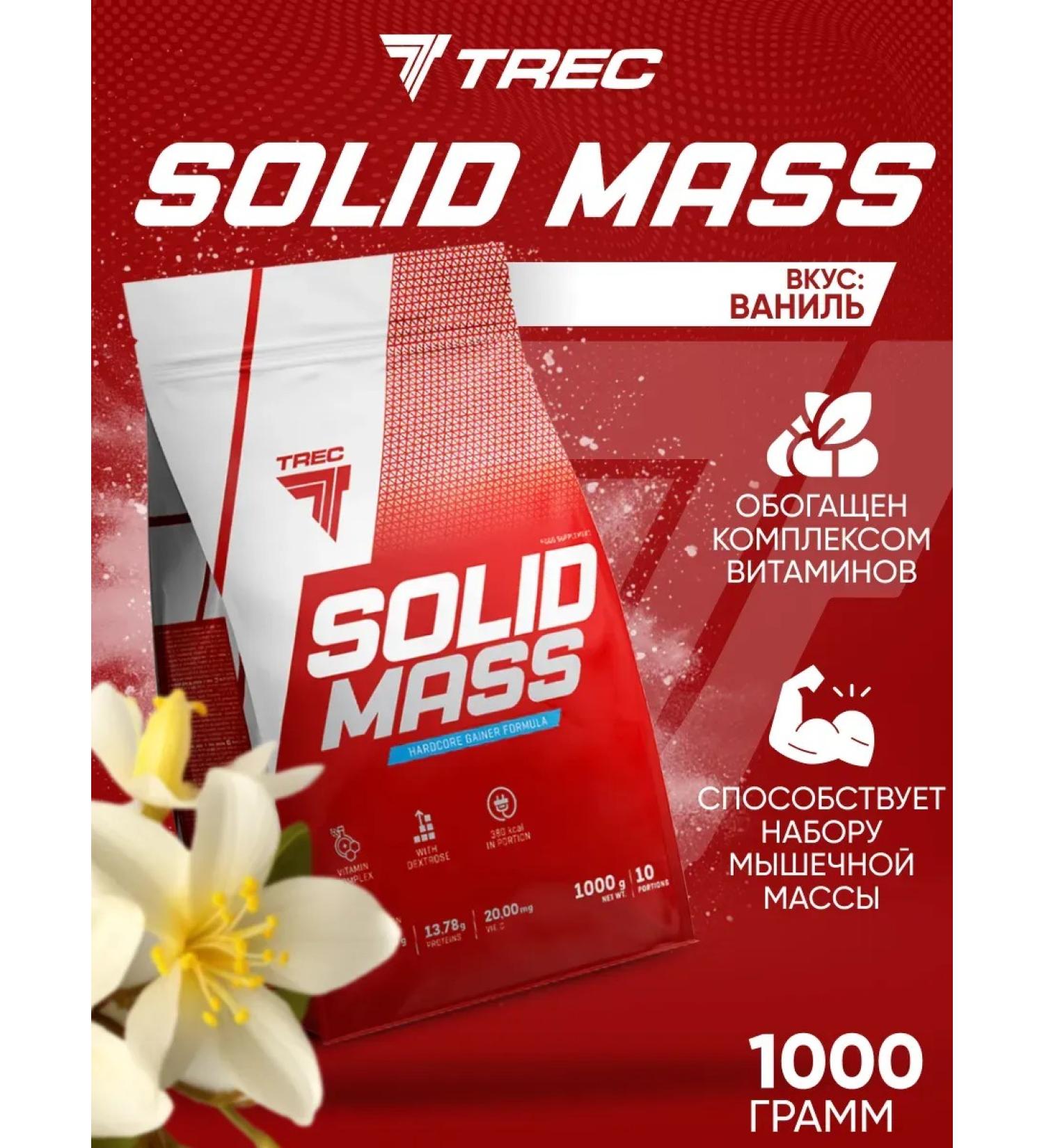 Trec Nutrition Heiner Solid Mass for gaining weight vanilla 1kg - Buy Online on GoSupps.com