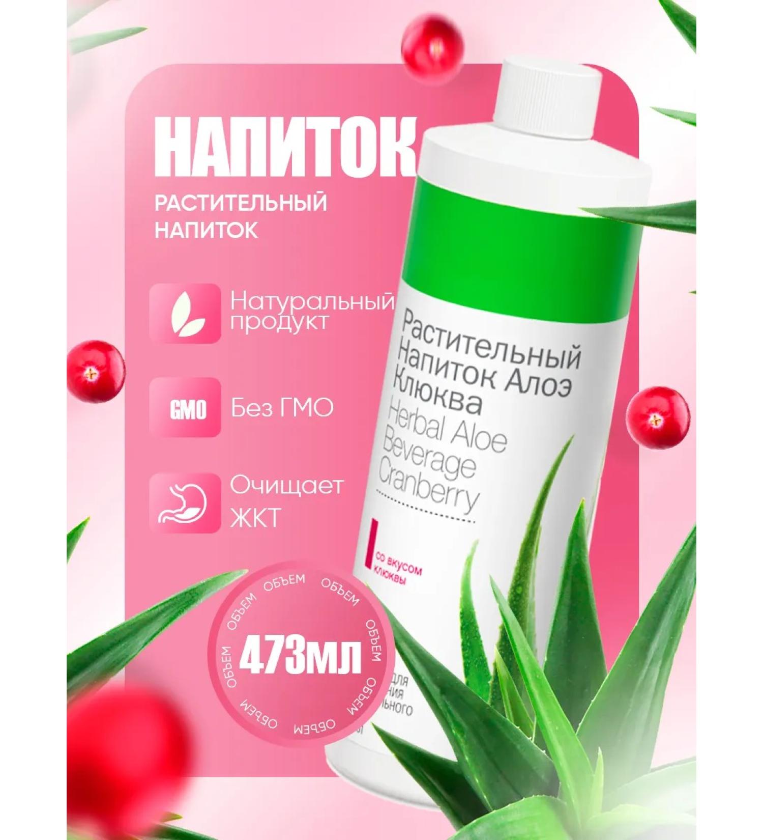 Herbalife vegetable drink cranberries