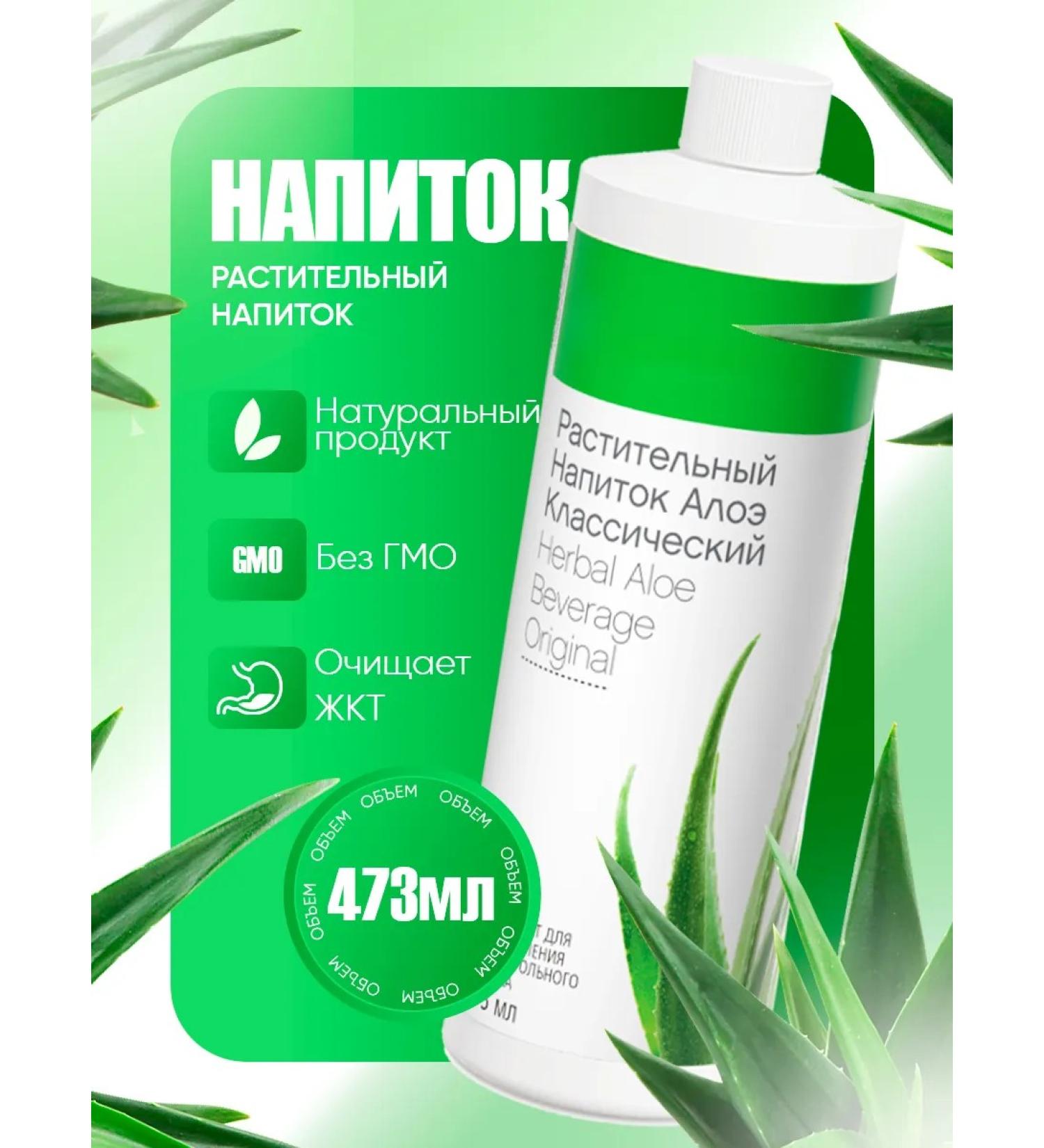 Herbalife vegetable drink aloe