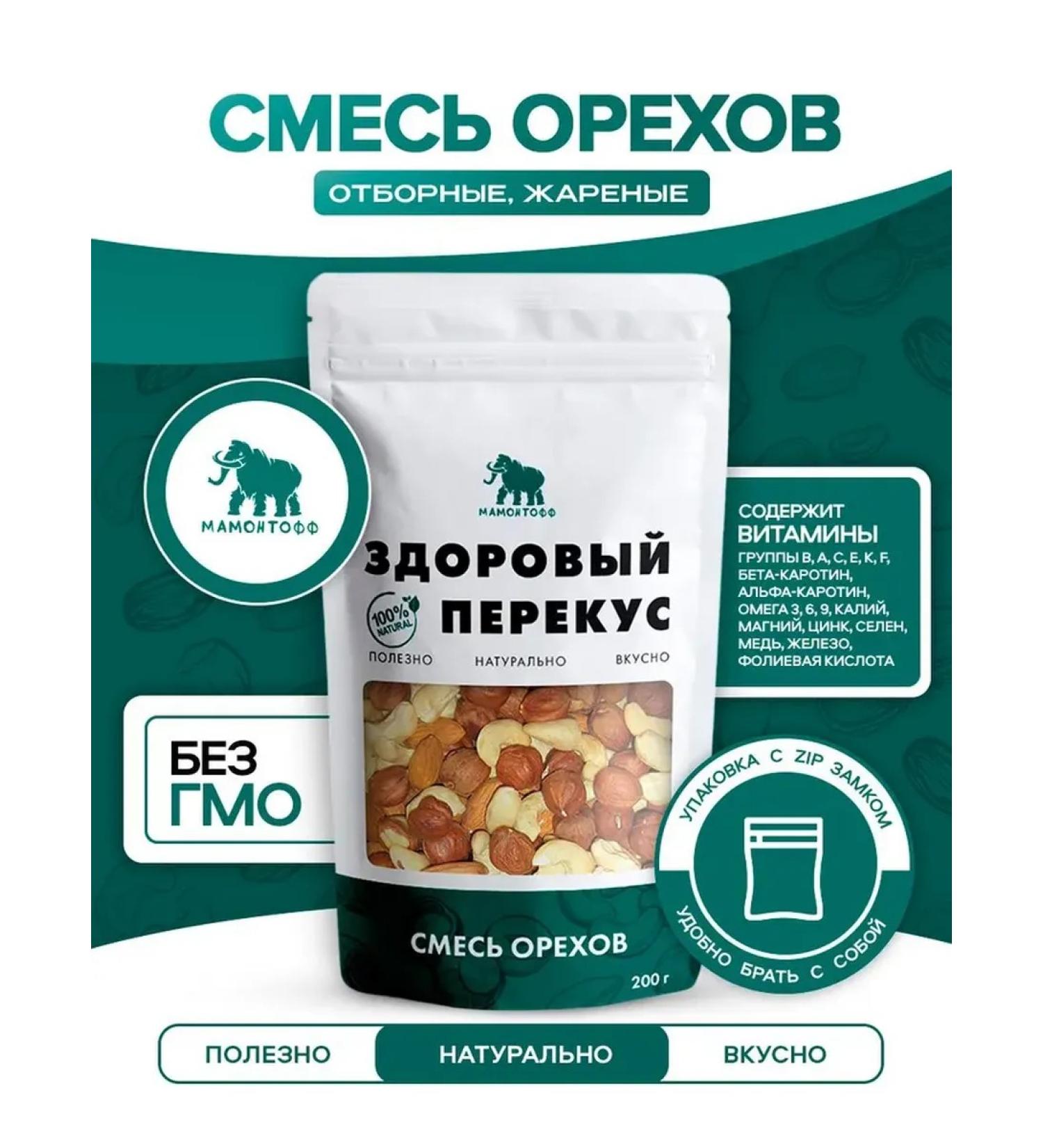 Mamontoff Mixture of nuts 200 grams - Buy Online on GoSupps.com