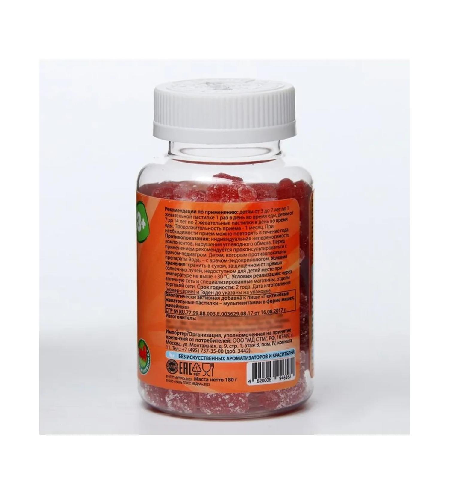 Multivitamins for children with natural taste - Buy Online on GoSupps.com