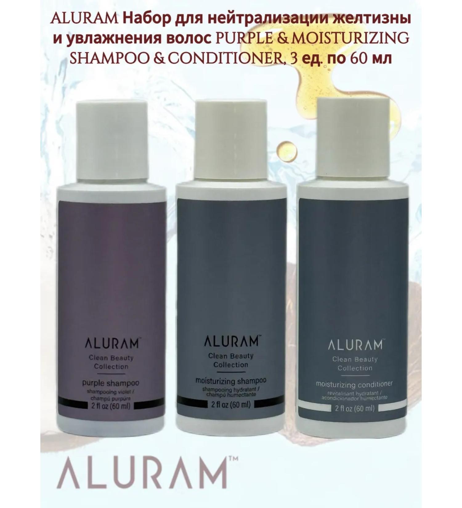 ALURAM Road set for Purple-Mayist blondes 3 units. 60 ml - Buy Online on GoSupps.com