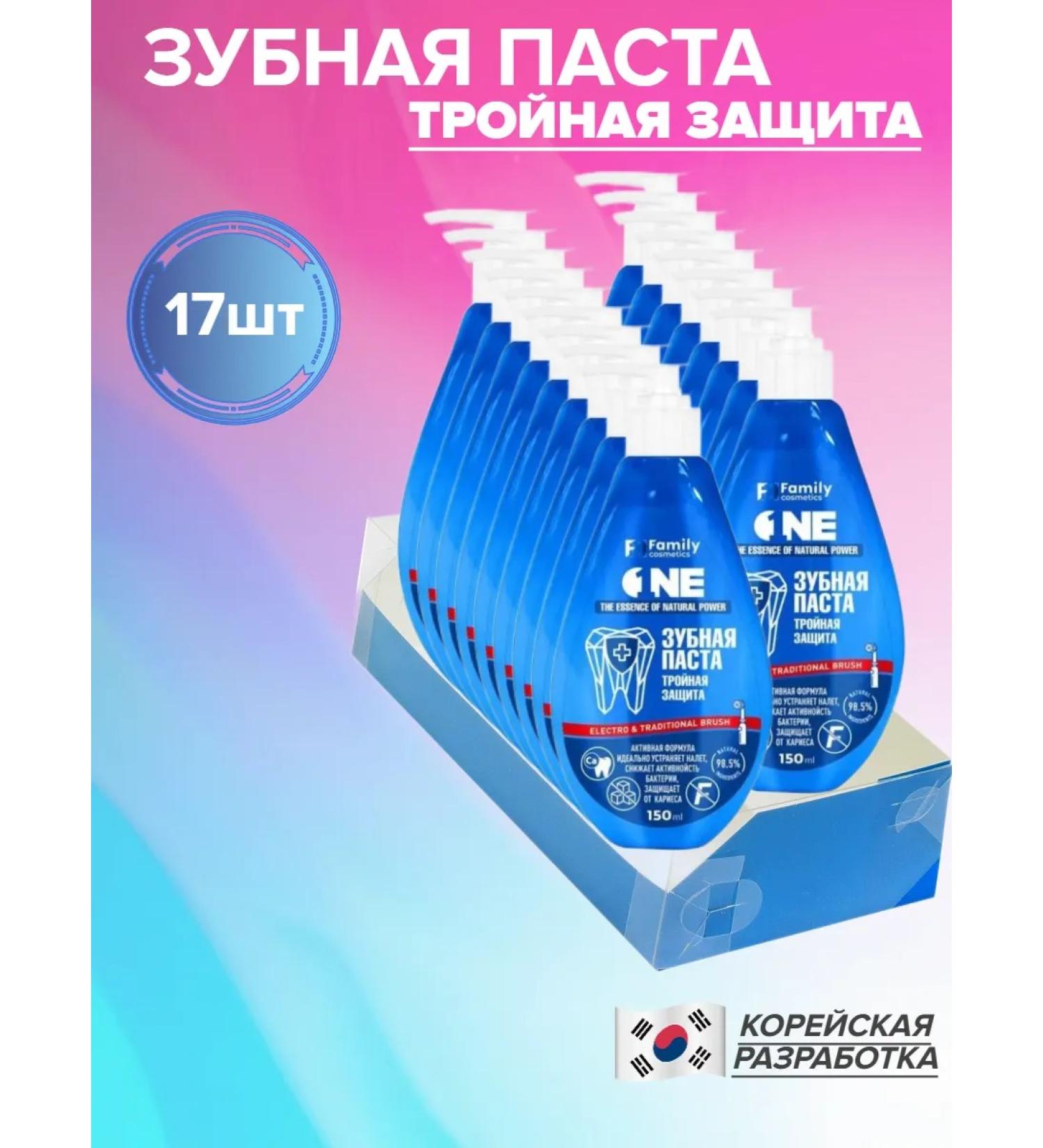 Family Cosmetics Tarty paste Triple protection with a dispenser of 17pcs - Buy Online on GoSupps.com