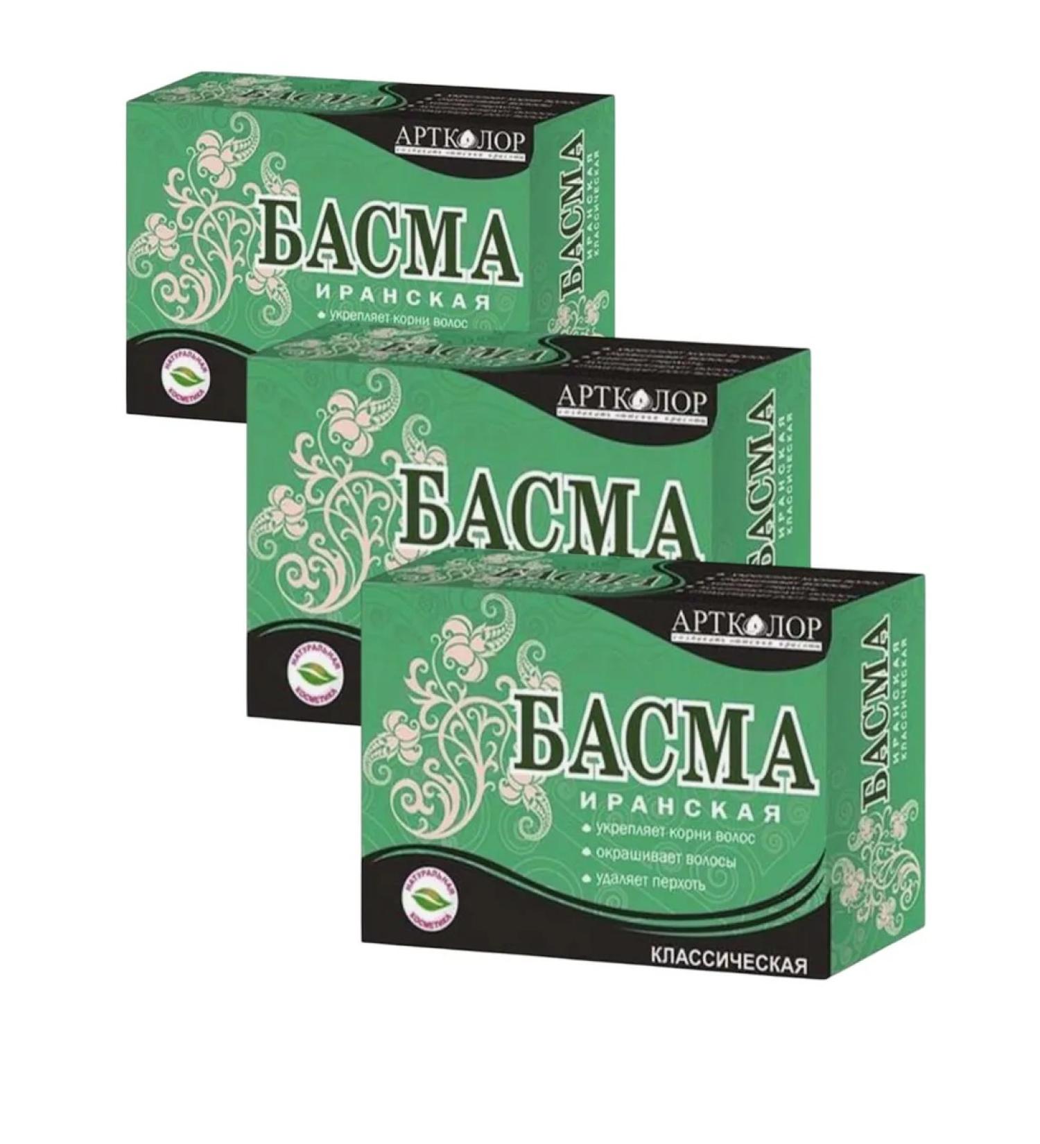 Beauty Basma artkolor for hair Iranian natural 125 grams 3 pieces