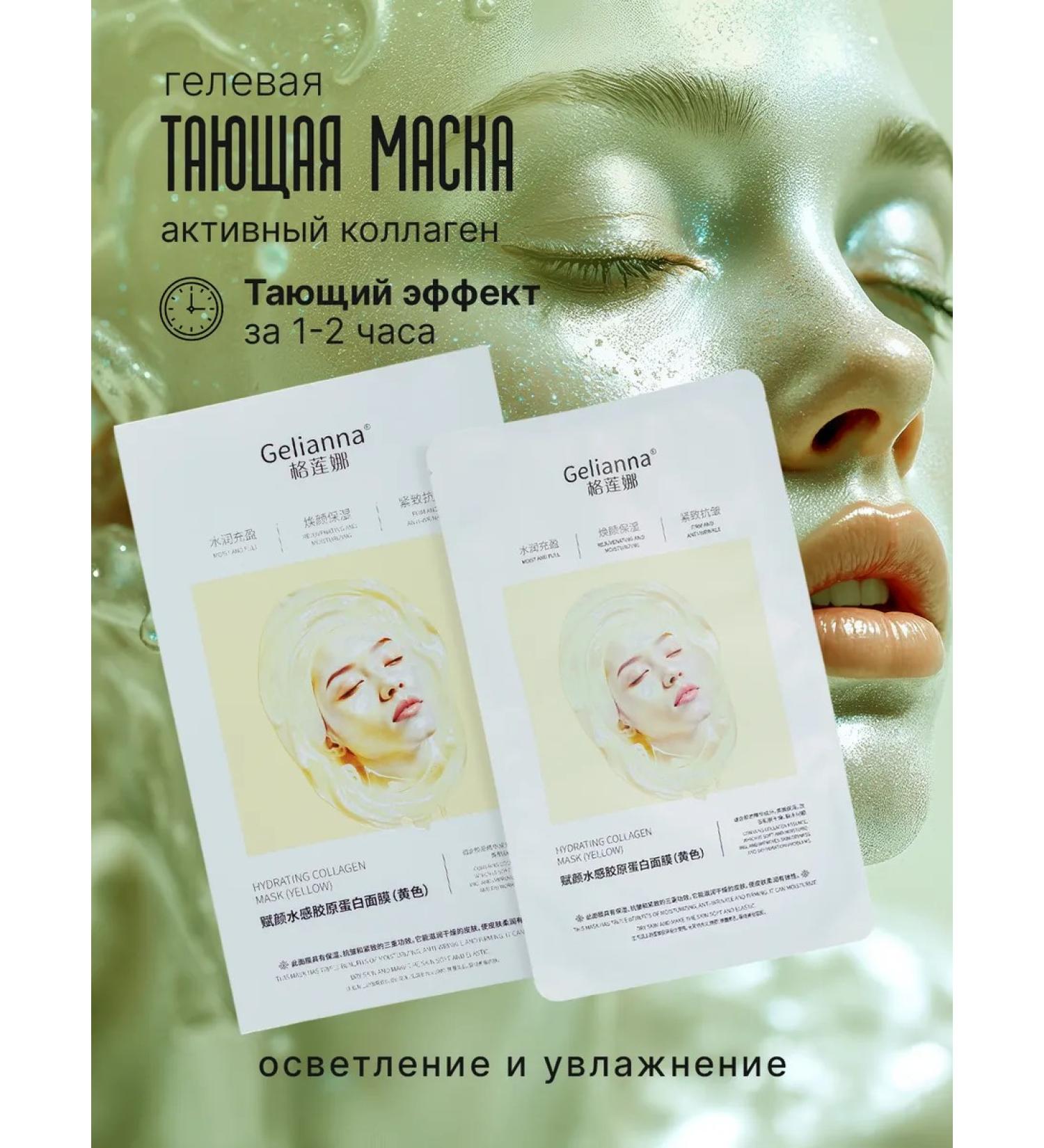 A set of melting hydrogel face masks - Buy Online on GoSupps.com