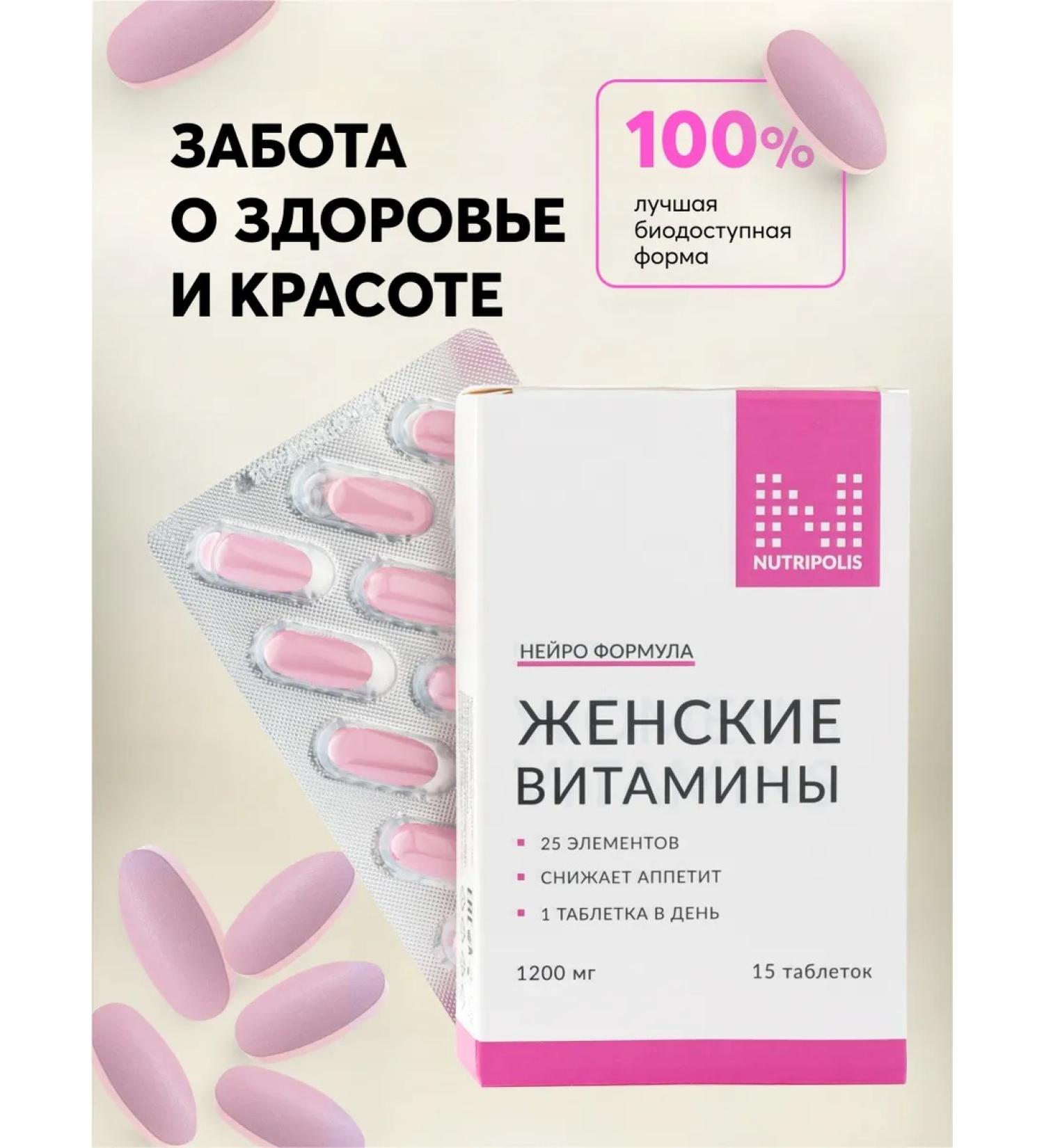 NUTRIPOLIS Multivitamins for women - Buy Online on GoSupps.com