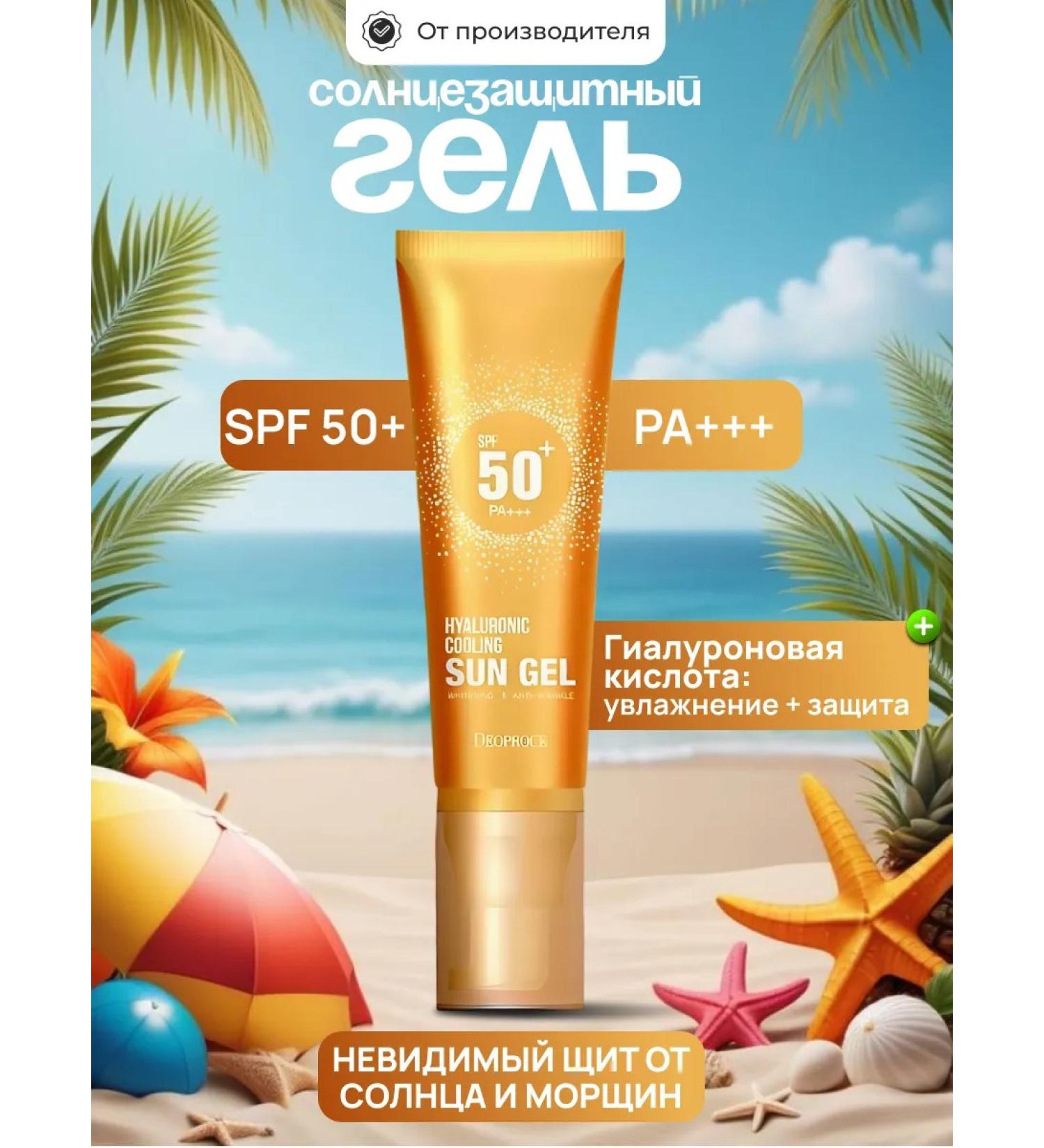 Totti Beauty Sunscreen for the face and body SPF 50 + gel mask - Buy Online on GoSupps.com
